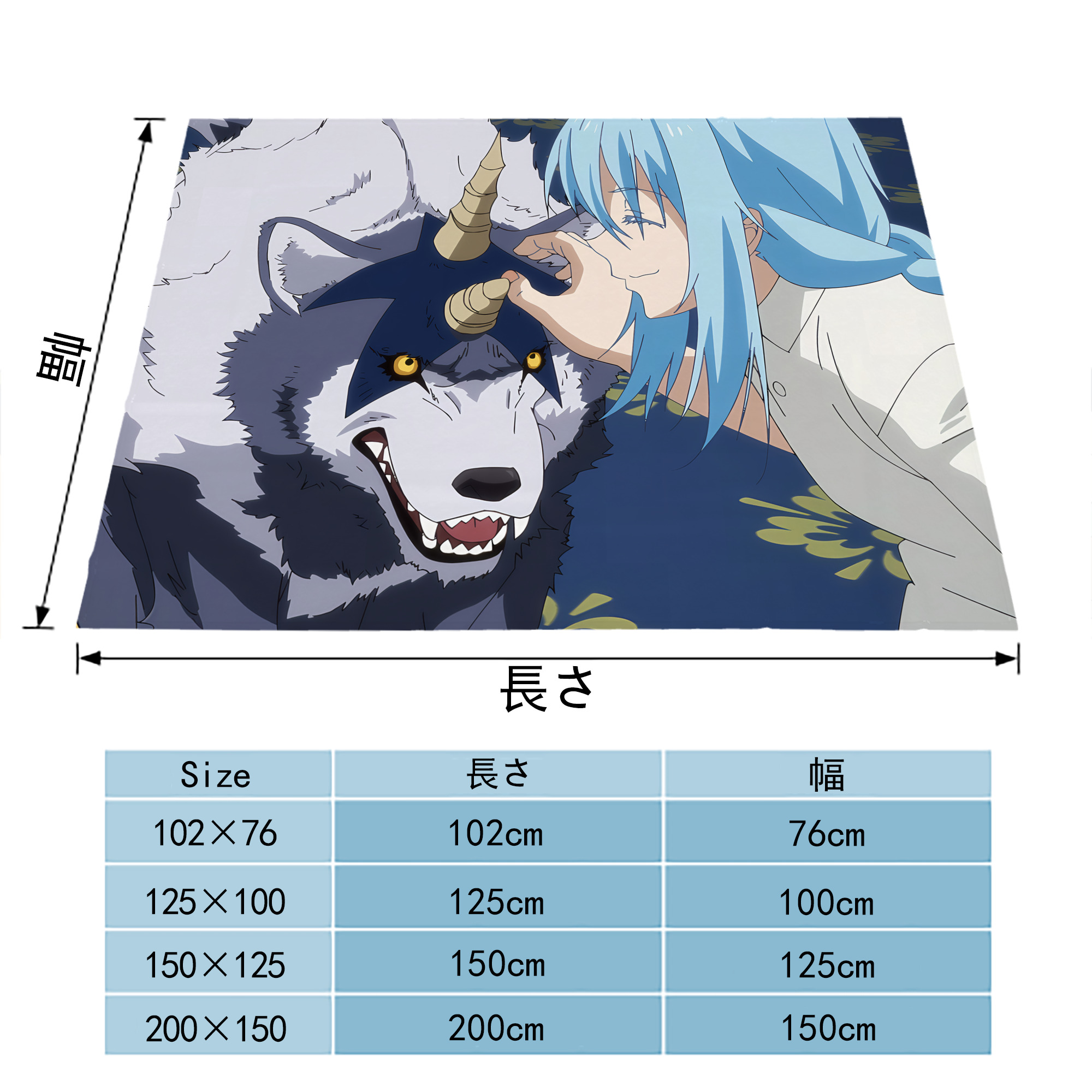 転スラ Regarding Reincarnated to Slime フランネルブランケット・多サイズ対応（横型）