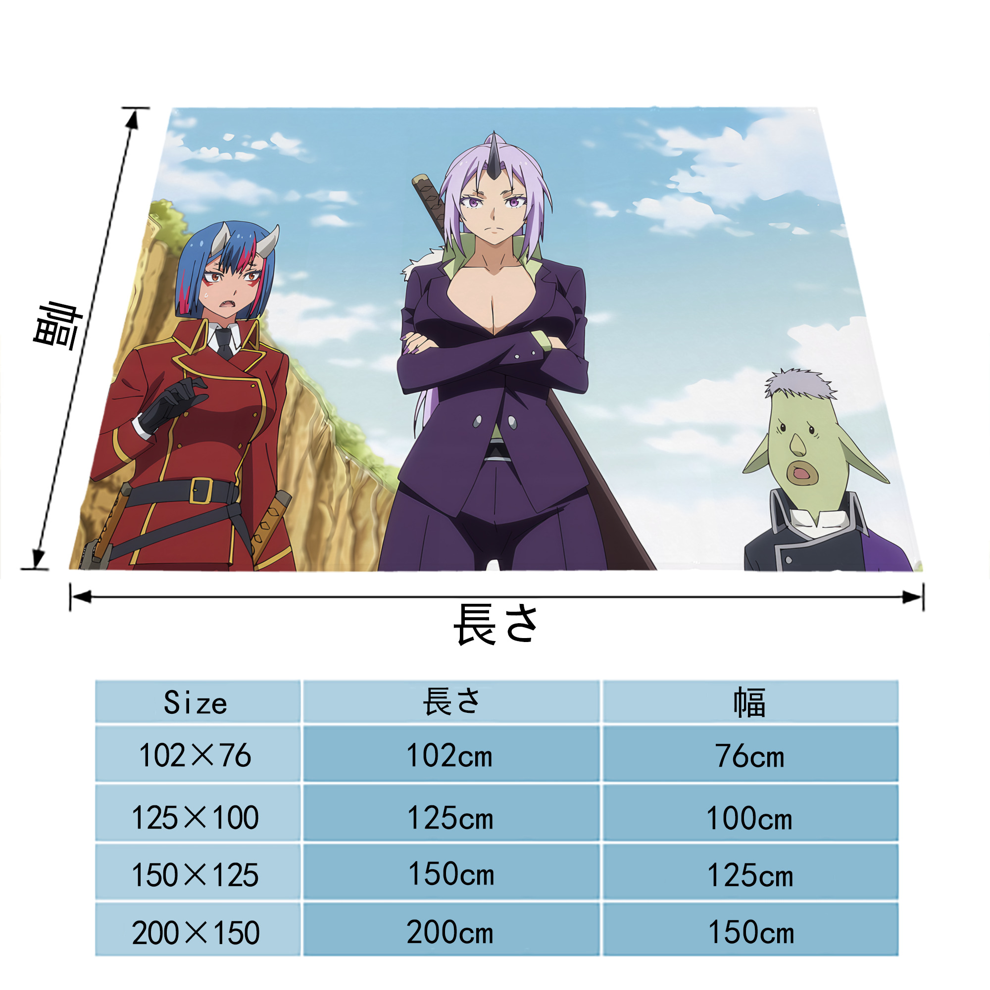 転スラ Regarding Reincarnated to Slime フランネルブランケット・多サイズ対応（横型）