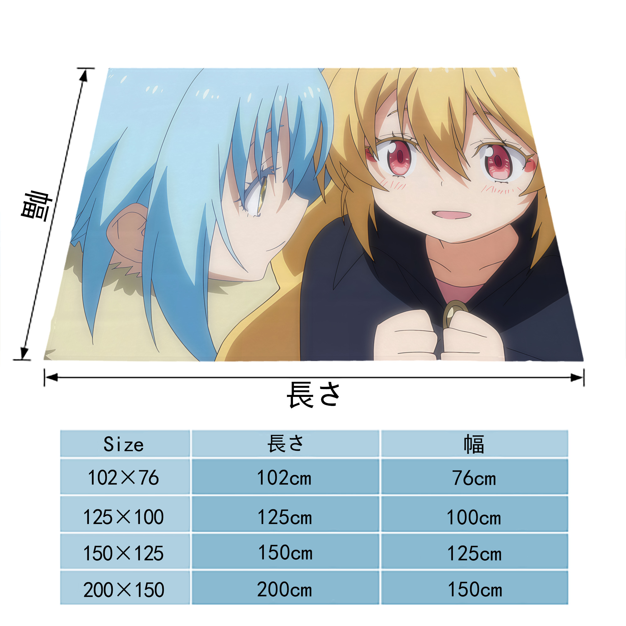 転スラ Regarding Reincarnated to Slime フランネルブランケット・多サイズ対応（横型）