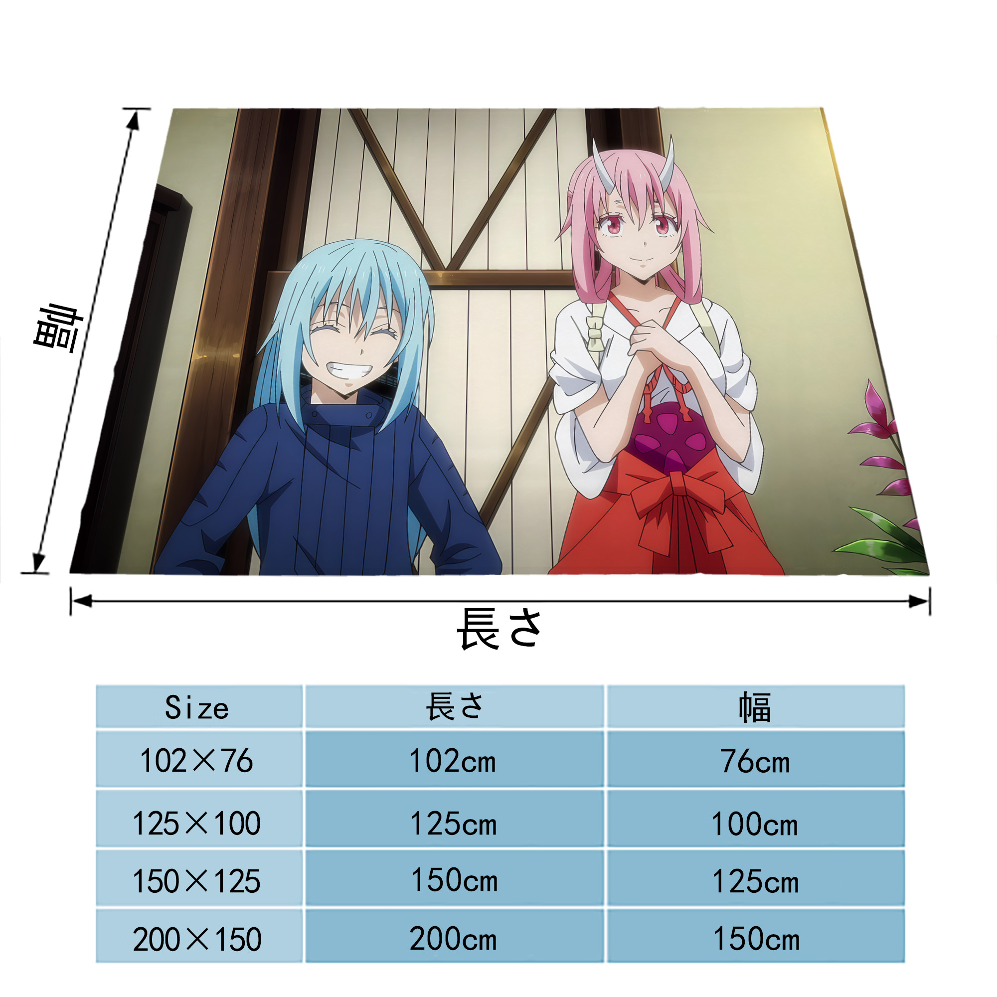 転スラ Regarding Reincarnated to Slime フランネルブランケット・多サイズ対応（横型）