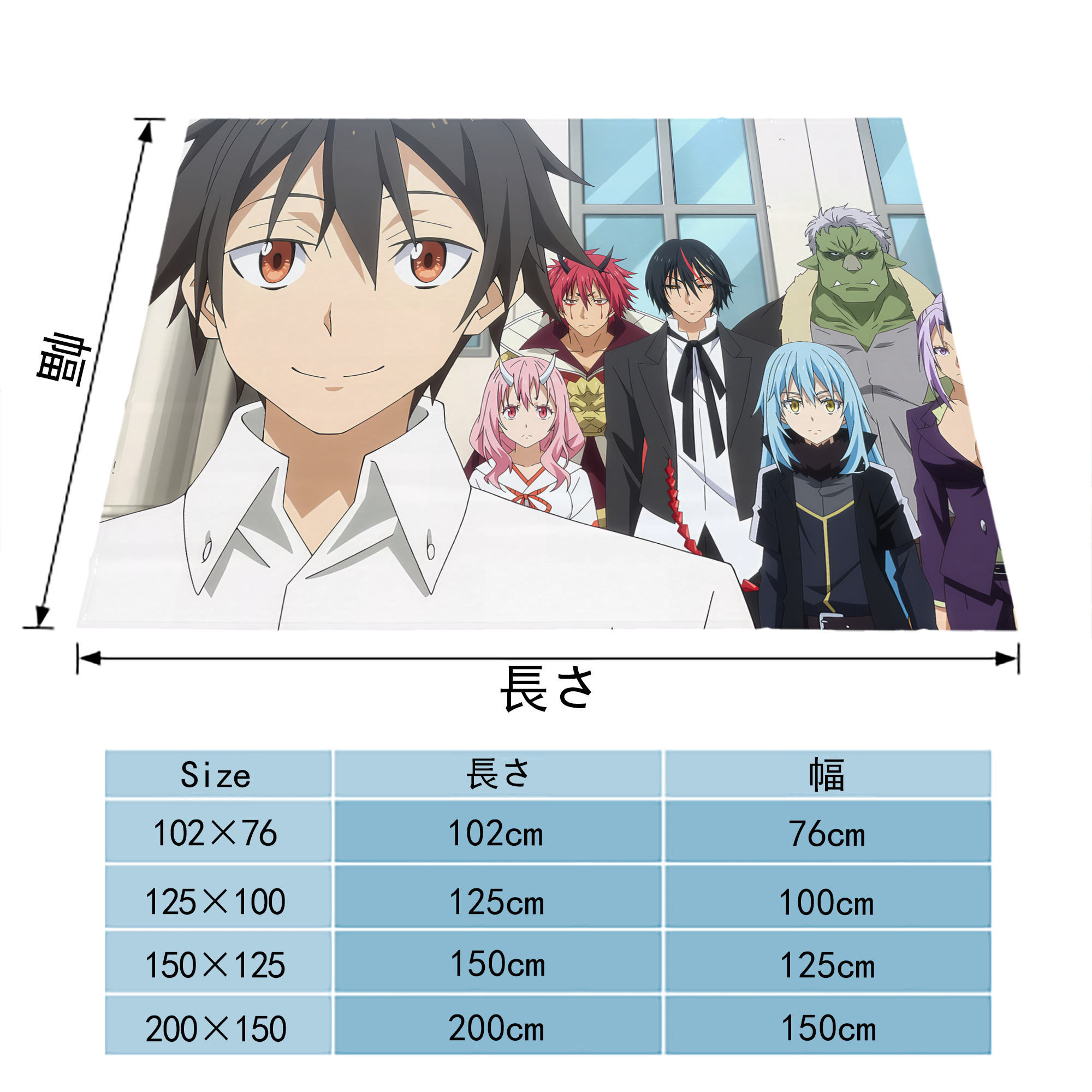 転スラ Regarding Reincarnated to Slime フランネルブランケット・多サイズ対応（横型）