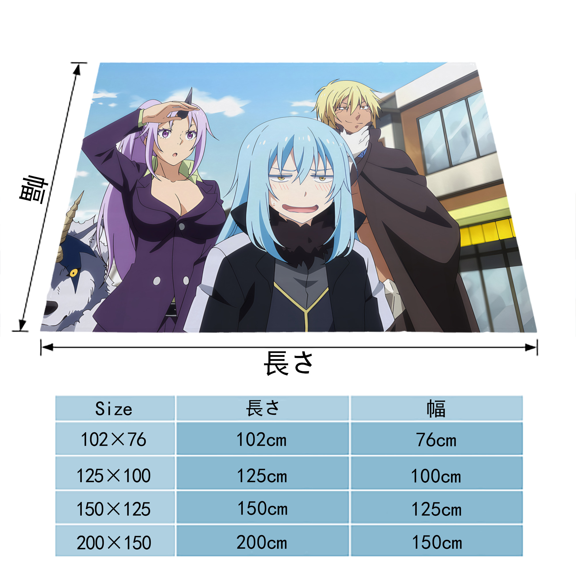 転スラ Regarding Reincarnated to Slime フランネルブランケット・多サイズ対応（横型）