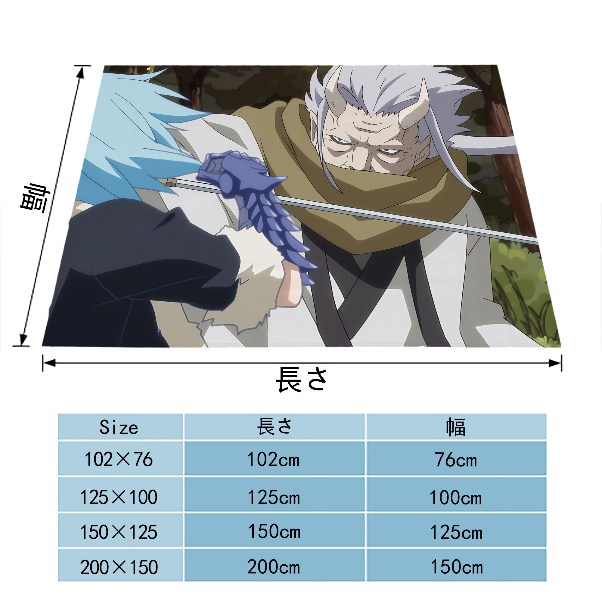 転スラ Regarding Reincarnated to Slime フランネルブランケット・多サイズ対応（横型）