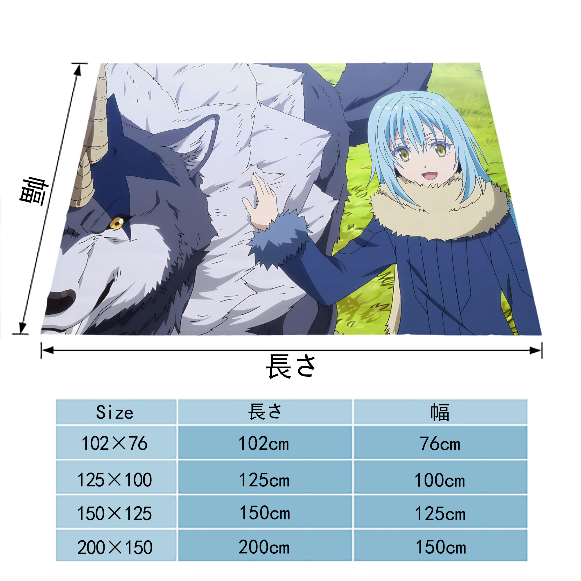 転スラ Regarding Reincarnated to Slime フランネルブランケット・多サイズ対応（横型）
