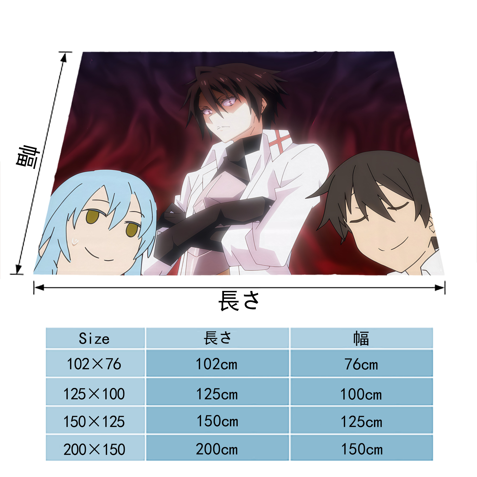 転スラ Regarding Reincarnated to Slime フランネルブランケット・多サイズ対応（横型）
