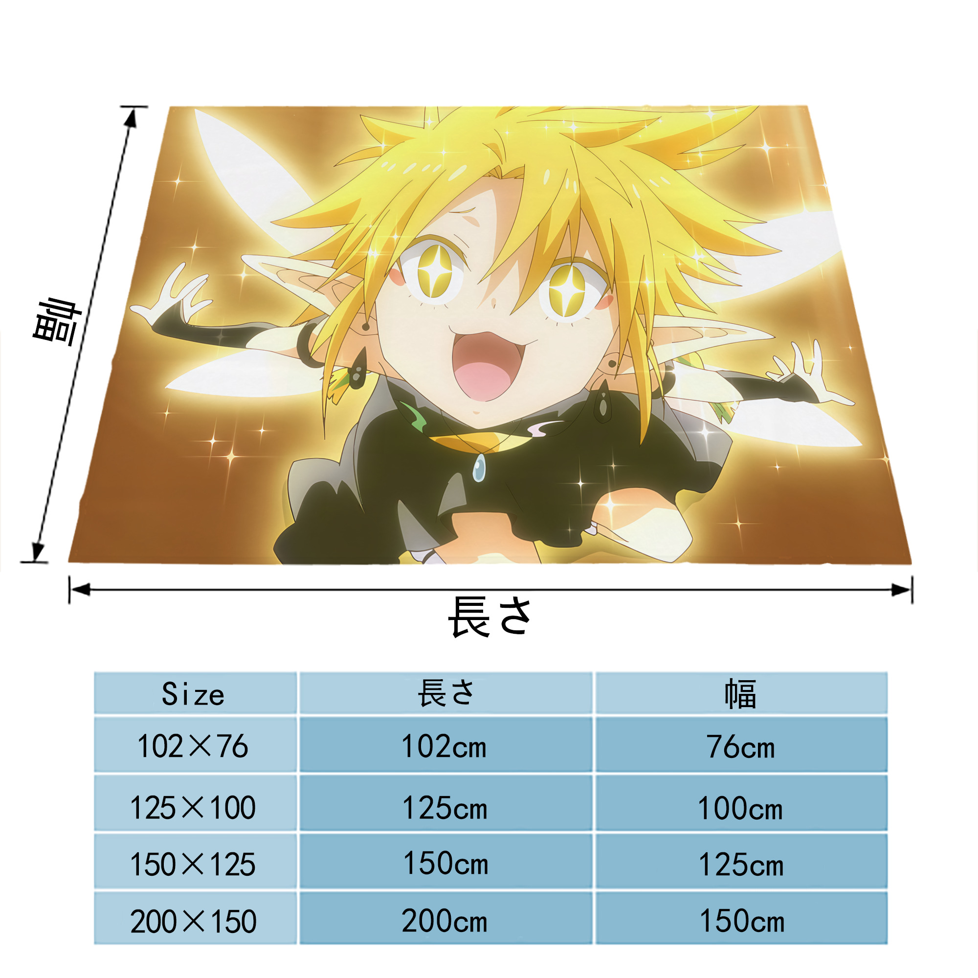 転スラ Regarding Reincarnated to Slime フランネルブランケット・多サイズ対応（横型）