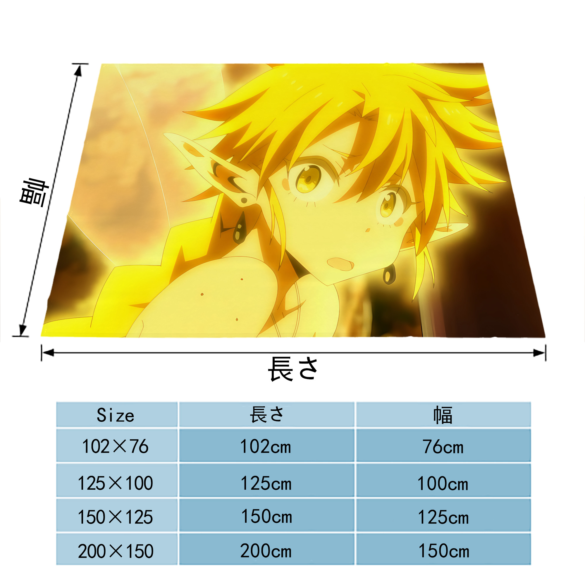 転スラ Regarding Reincarnated to Slime フランネルブランケット・多サイズ対応（横型）