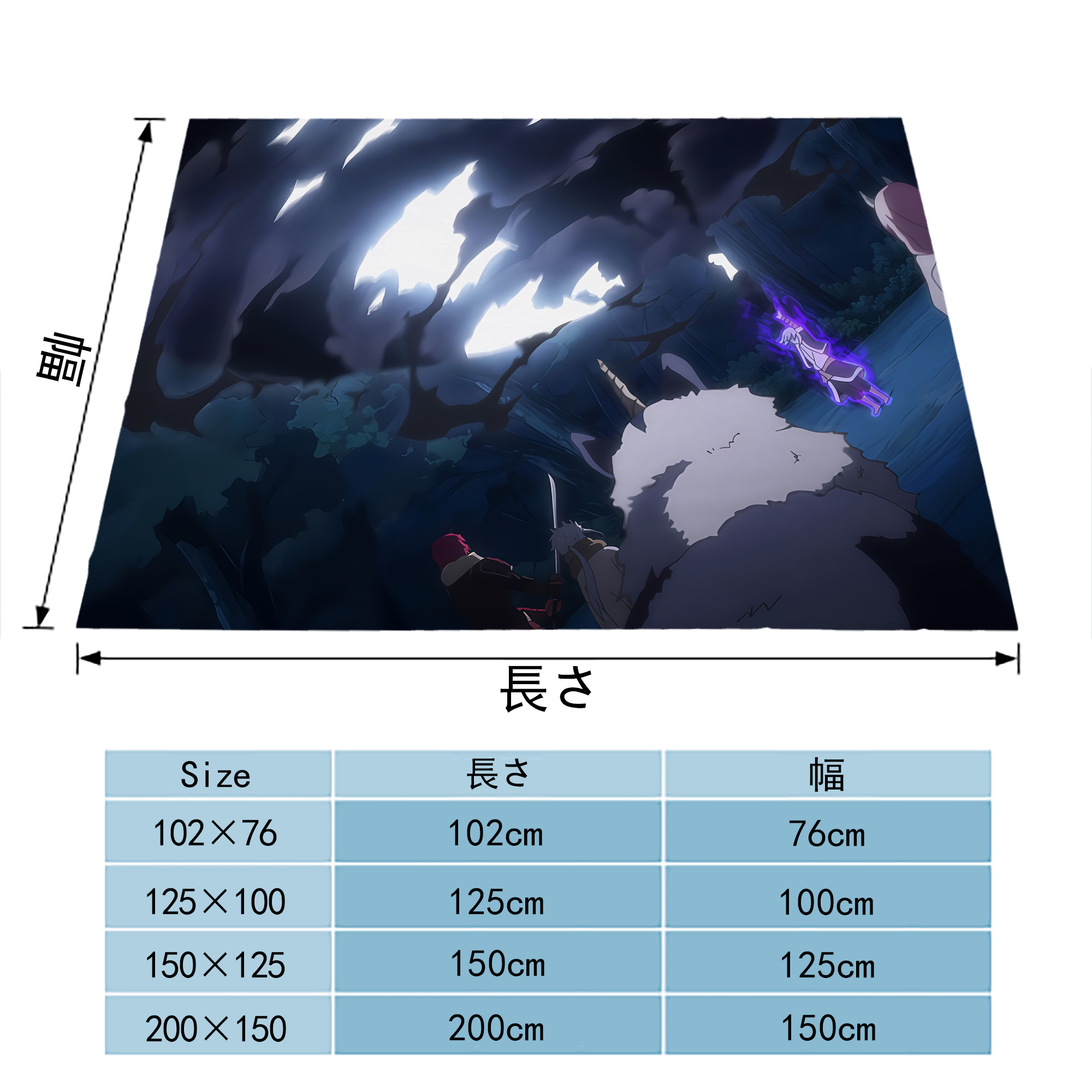 転スラ Regarding Reincarnated to Slime フランネルブランケット・多サイズ対応（横型）