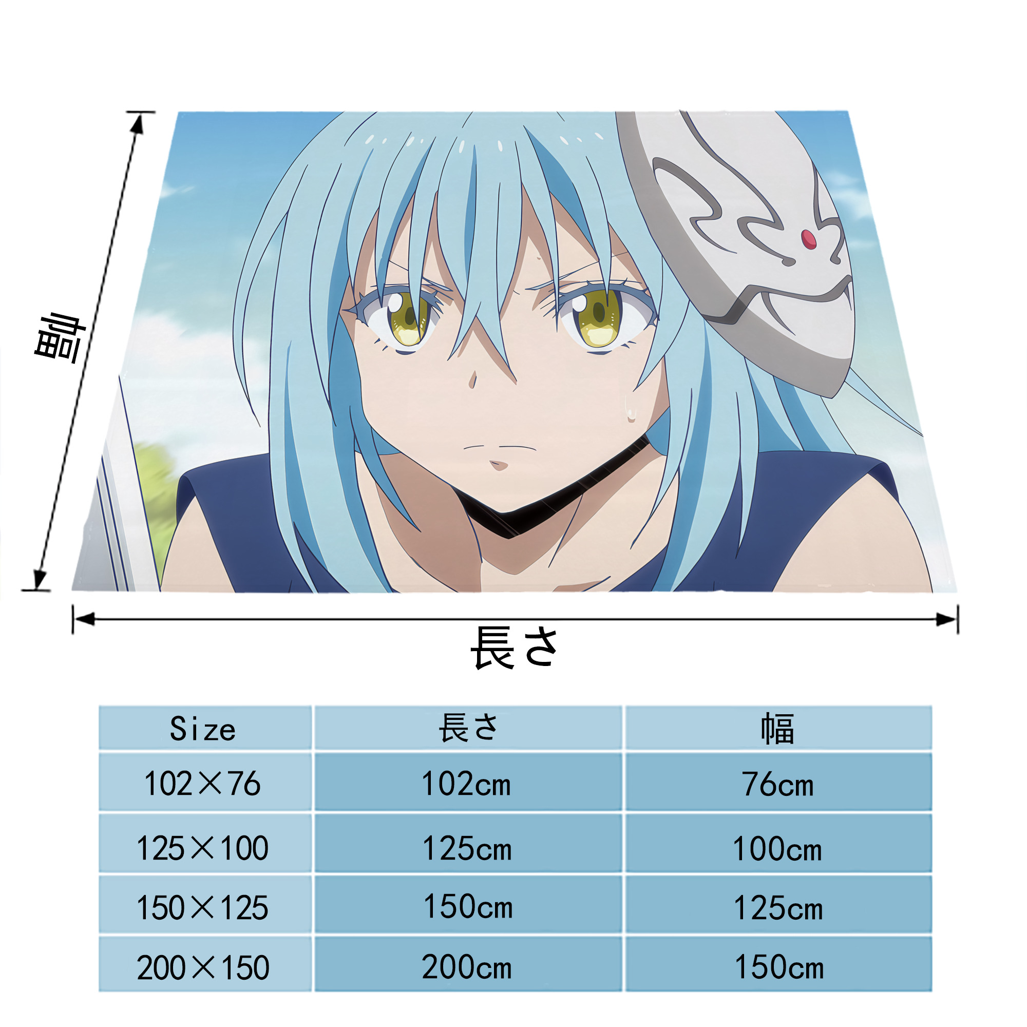 転スラ Regarding Reincarnated to Slime フランネルブランケット・多サイズ対応（横型）