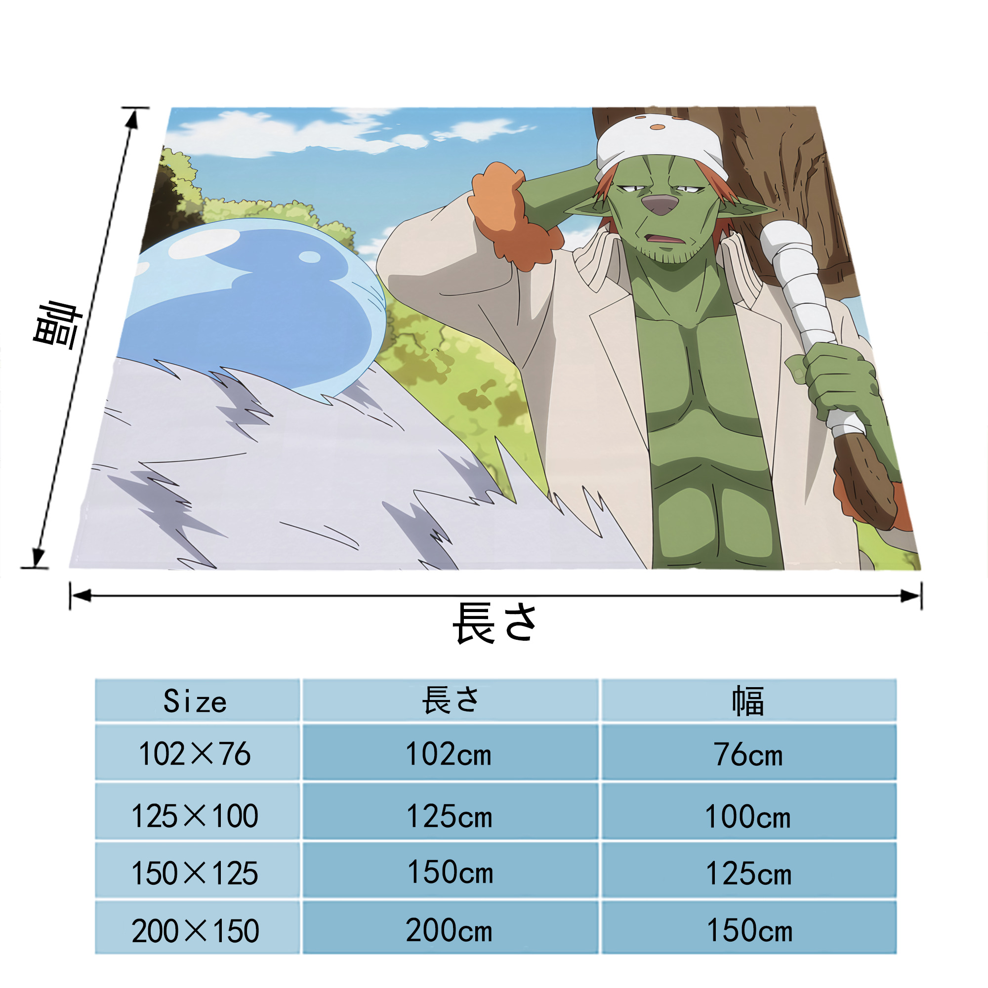 転スラ Regarding Reincarnated to Slime フランネルブランケット・多サイズ対応（横型）