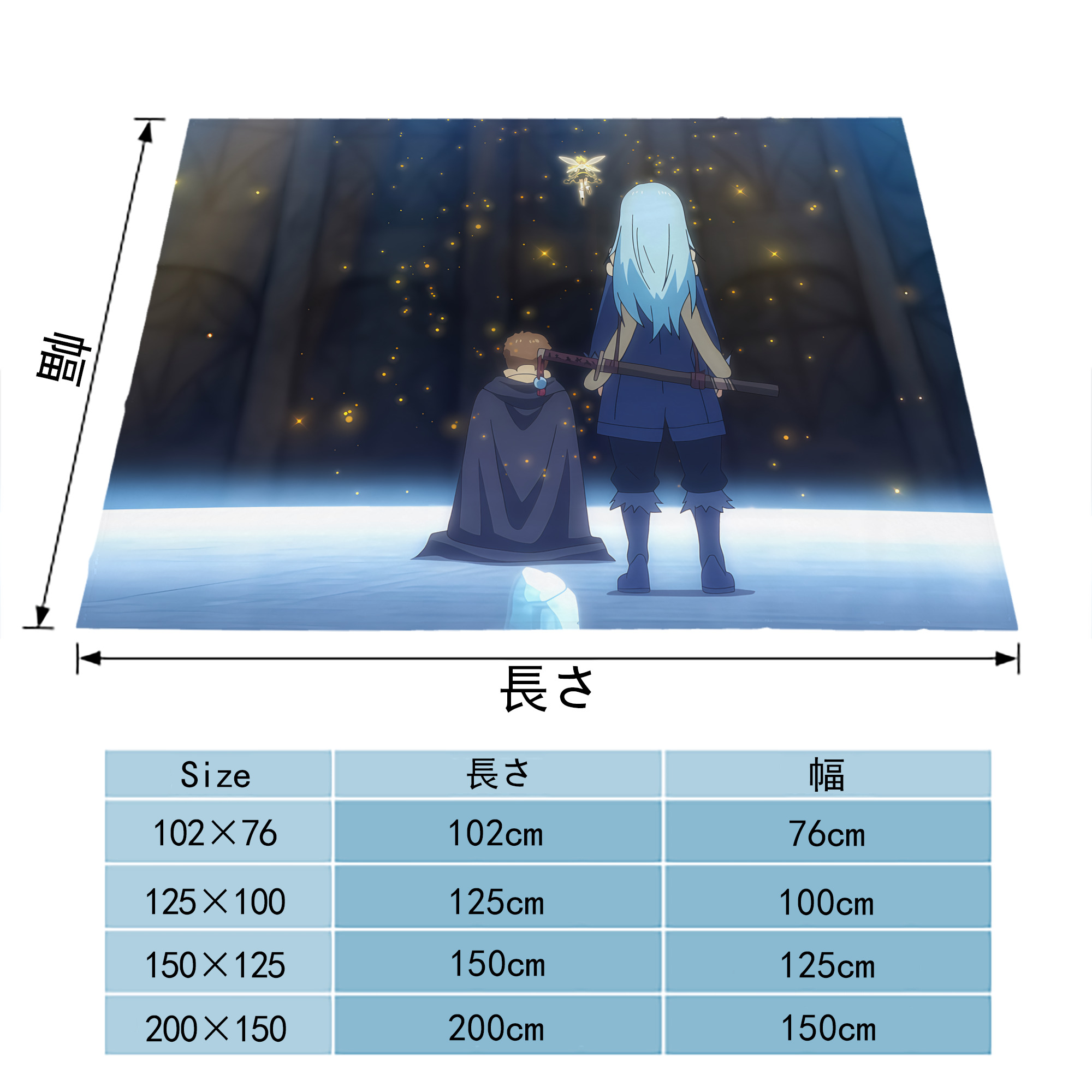 転スラ Regarding Reincarnated to Slime フランネルブランケット・多サイズ対応（横型）