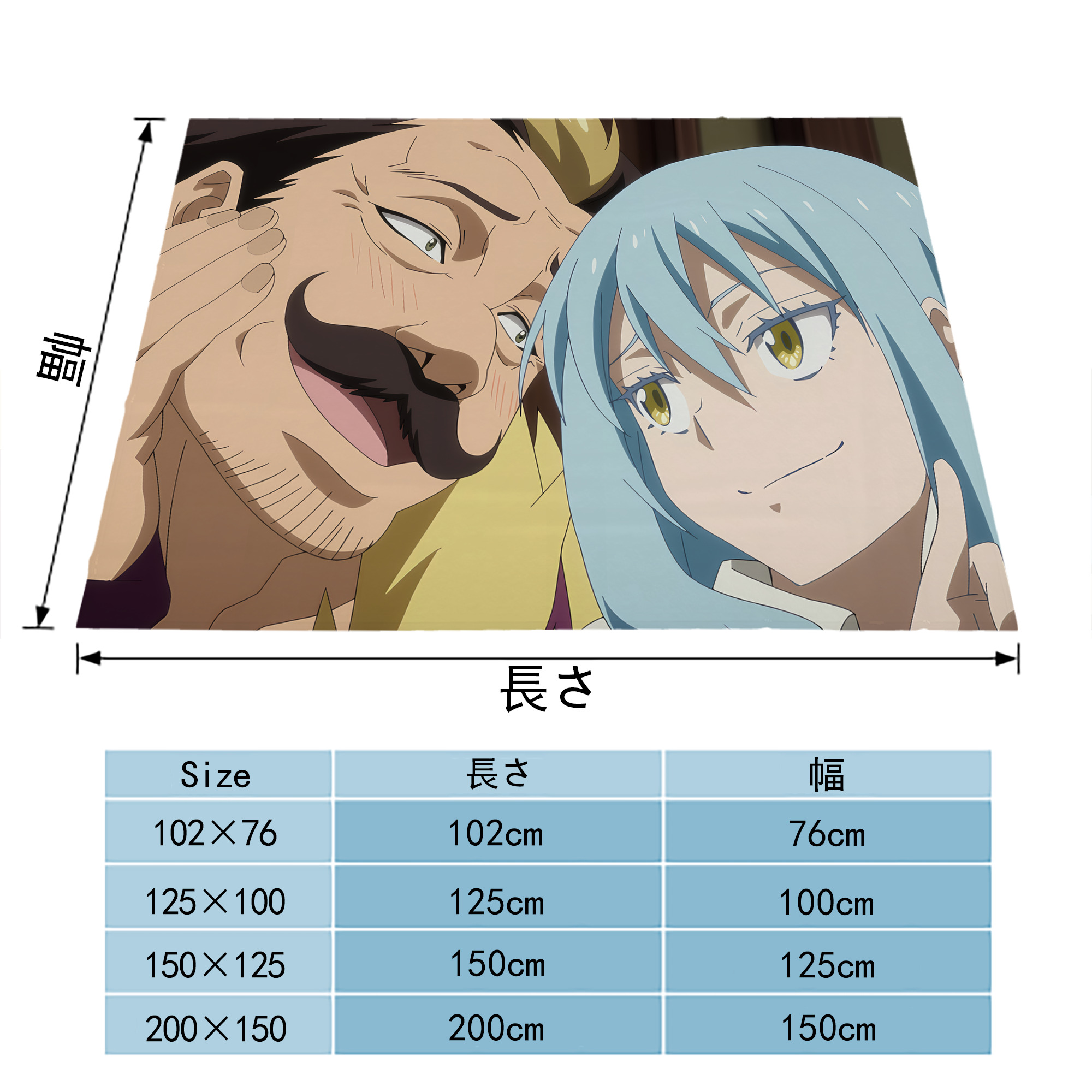 転スラ Regarding Reincarnated to Slime フランネルブランケット・多サイズ対応（横型）