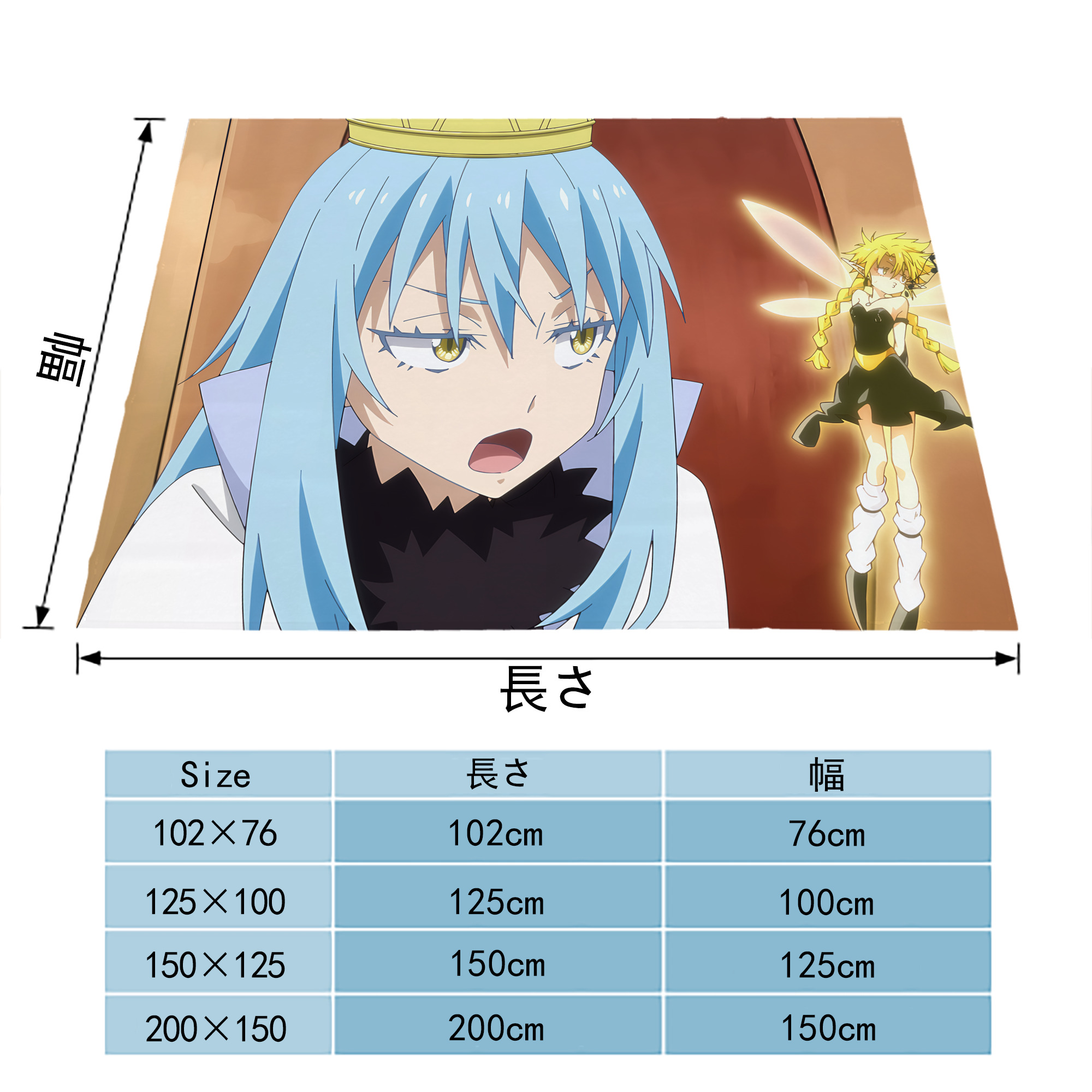 転スラ Regarding Reincarnated to Slime フランネルブランケット・多サイズ対応（横型）