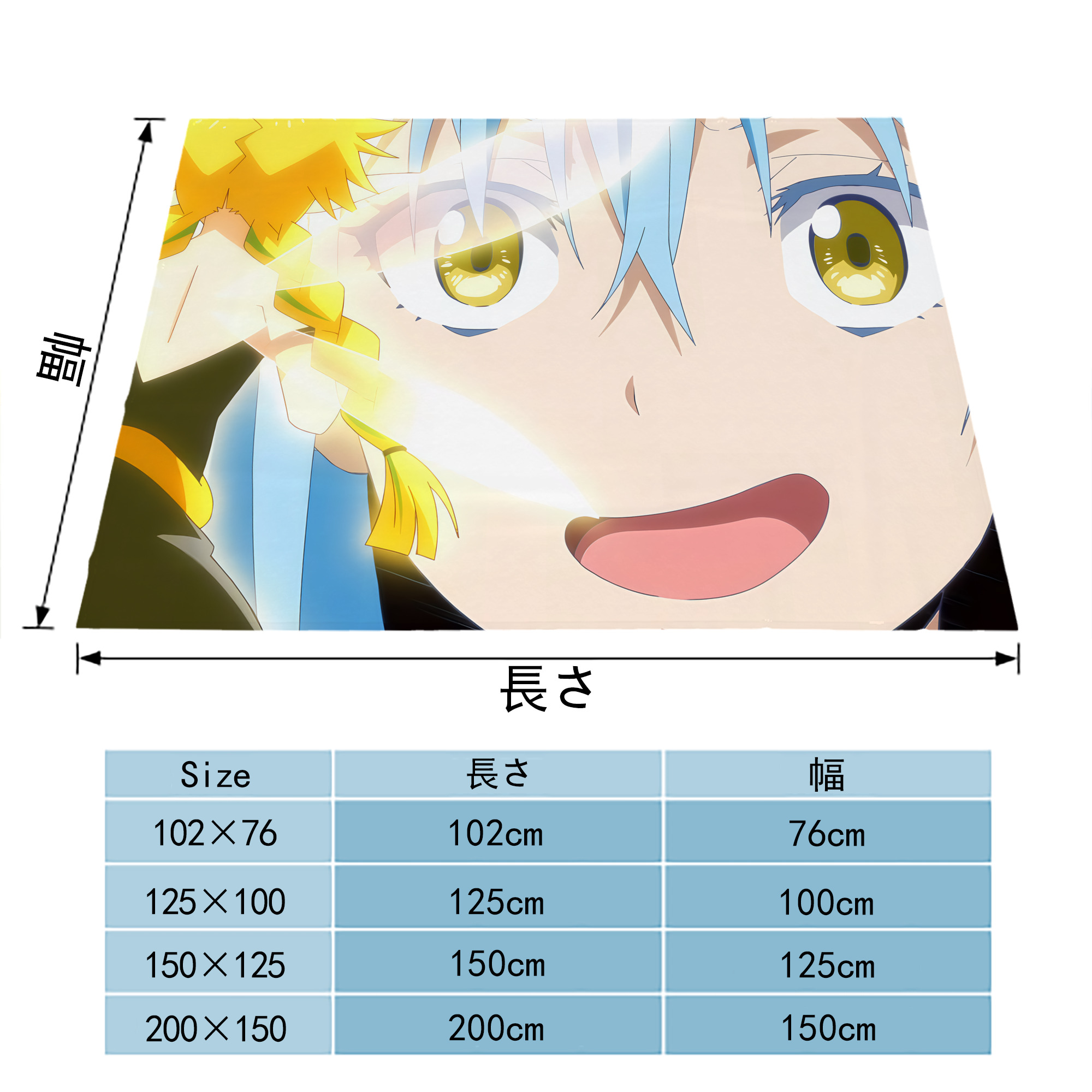 転スラ Regarding Reincarnated to Slime フランネルブランケット・多サイズ対応（横型）