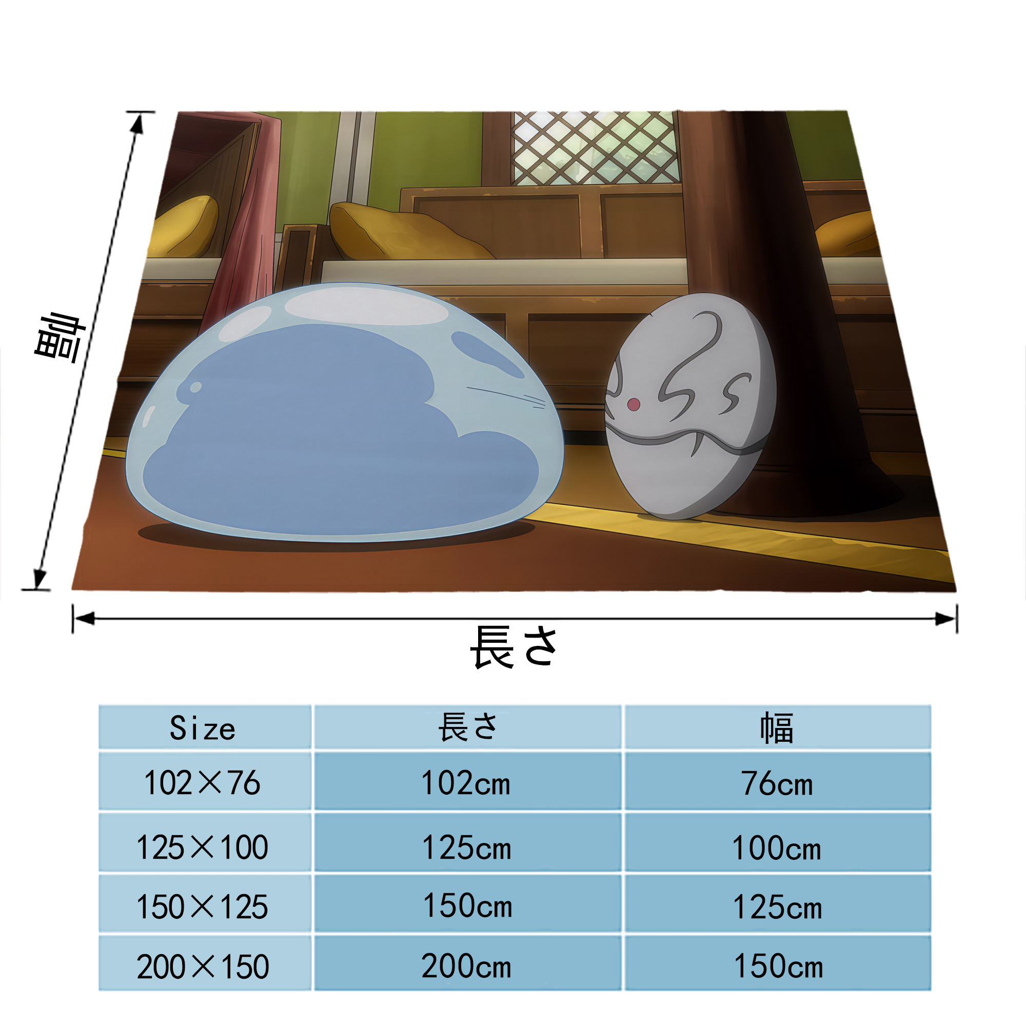 転スラ Regarding Reincarnated to Slime フランネルブランケット・多サイズ対応（横型）