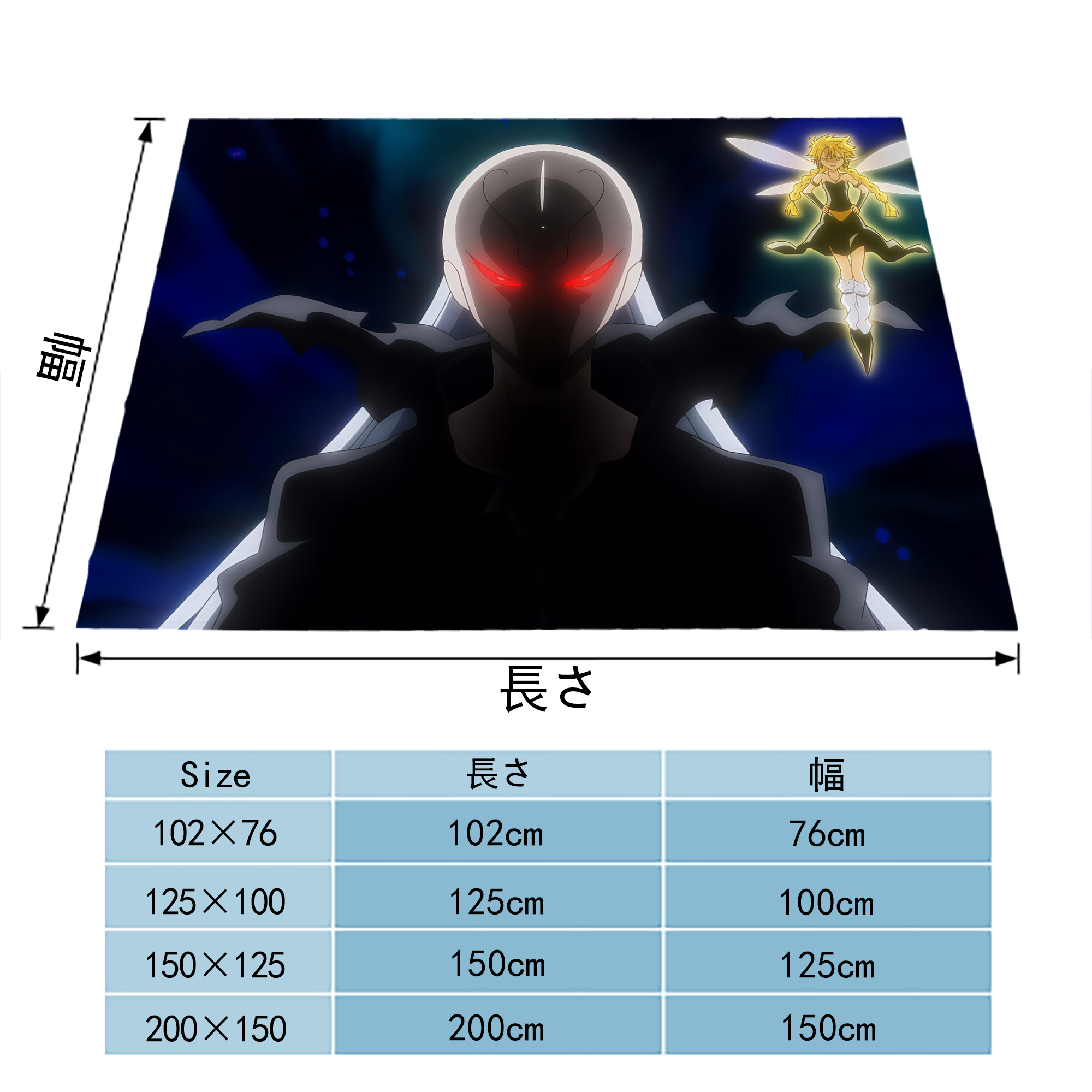 転スラ Regarding Reincarnated to Slime フランネルブランケット・多サイズ対応（横型）