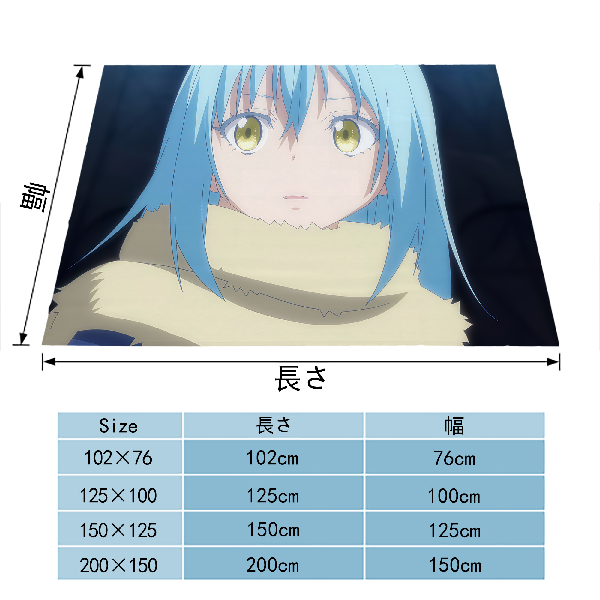 転スラ Regarding Reincarnated to Slime フランネルブランケット・多サイズ対応（横型）