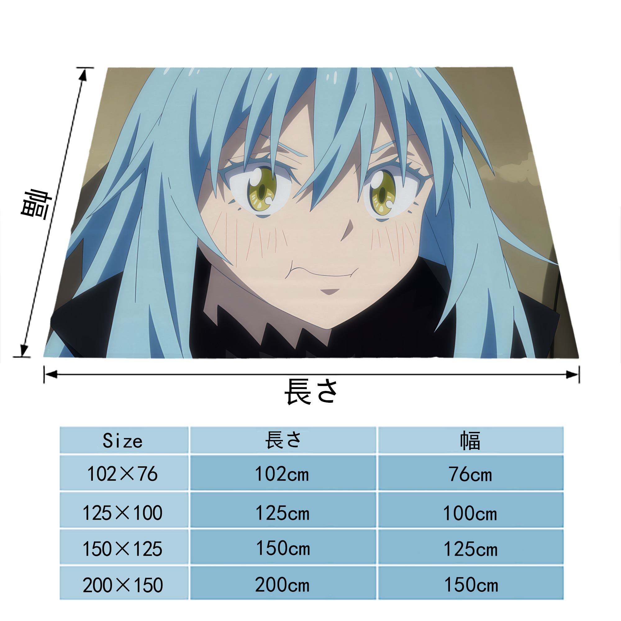 転スラ Regarding Reincarnated to Slime フランネルブランケット・多サイズ対応（横型）