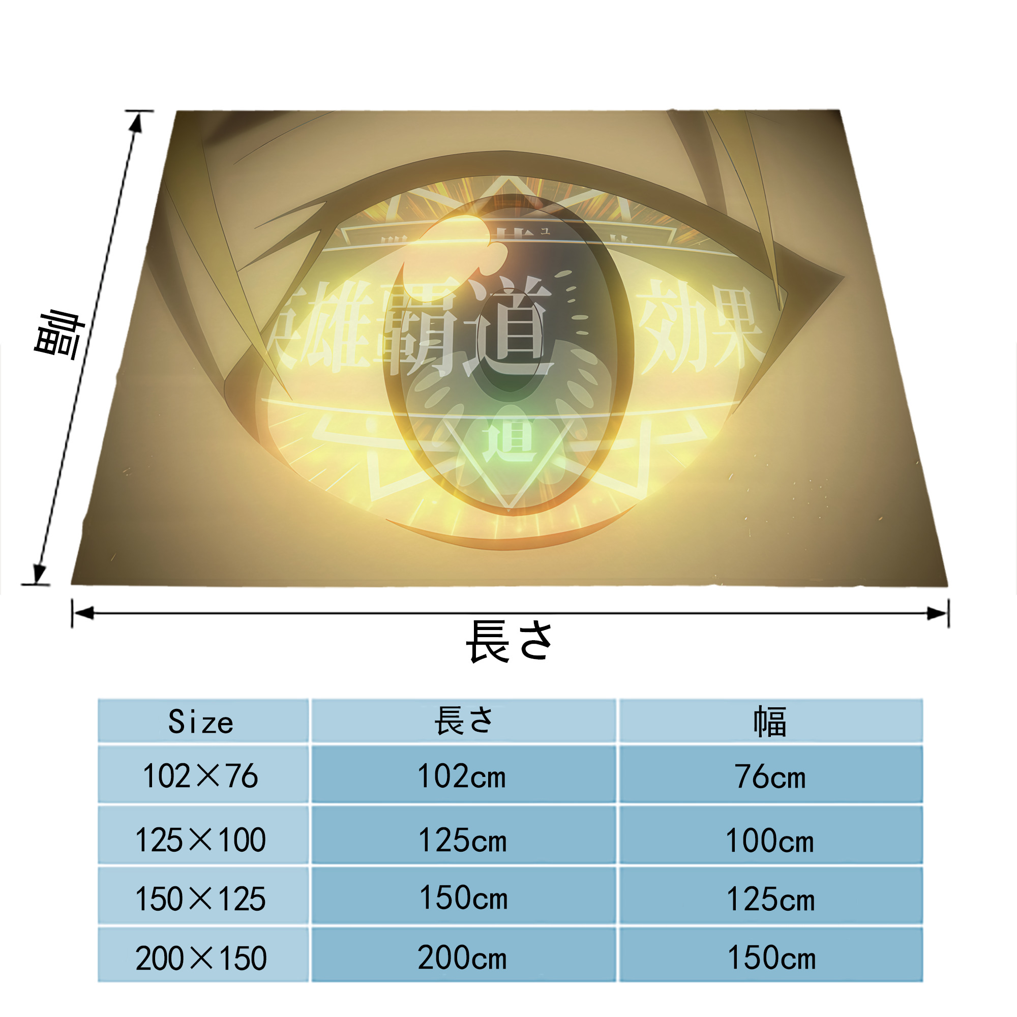 転スラ Regarding Reincarnated to Slime フランネルブランケット・多サイズ対応（横型）