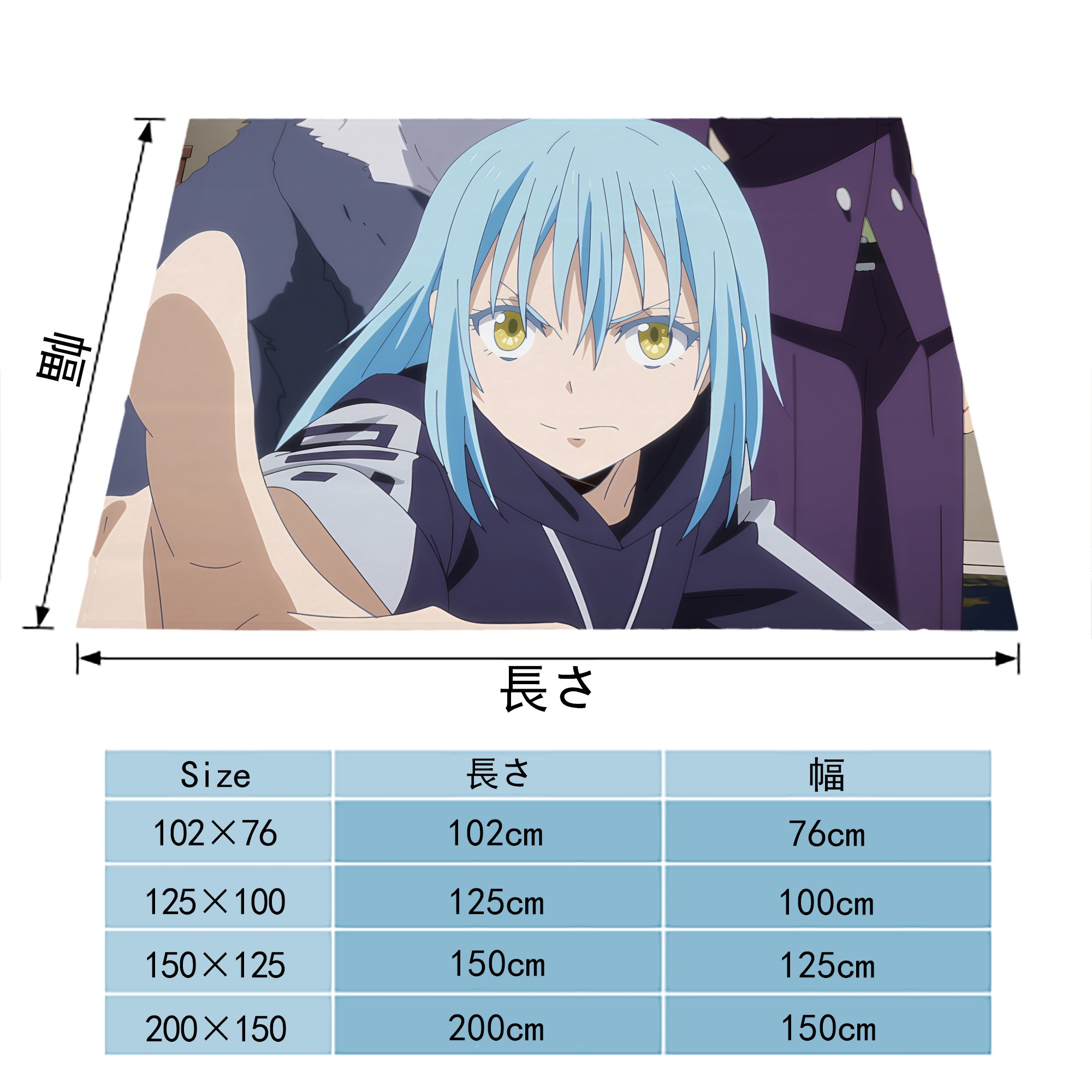 転スラ Regarding Reincarnated to Slime フランネルブランケット・多サイズ対応（横型）