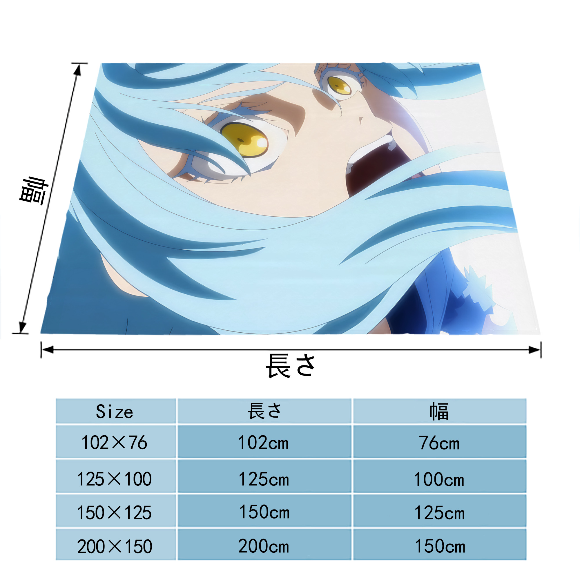 転スラ Regarding Reincarnated to Slime フランネルブランケット・多サイズ対応（横型）