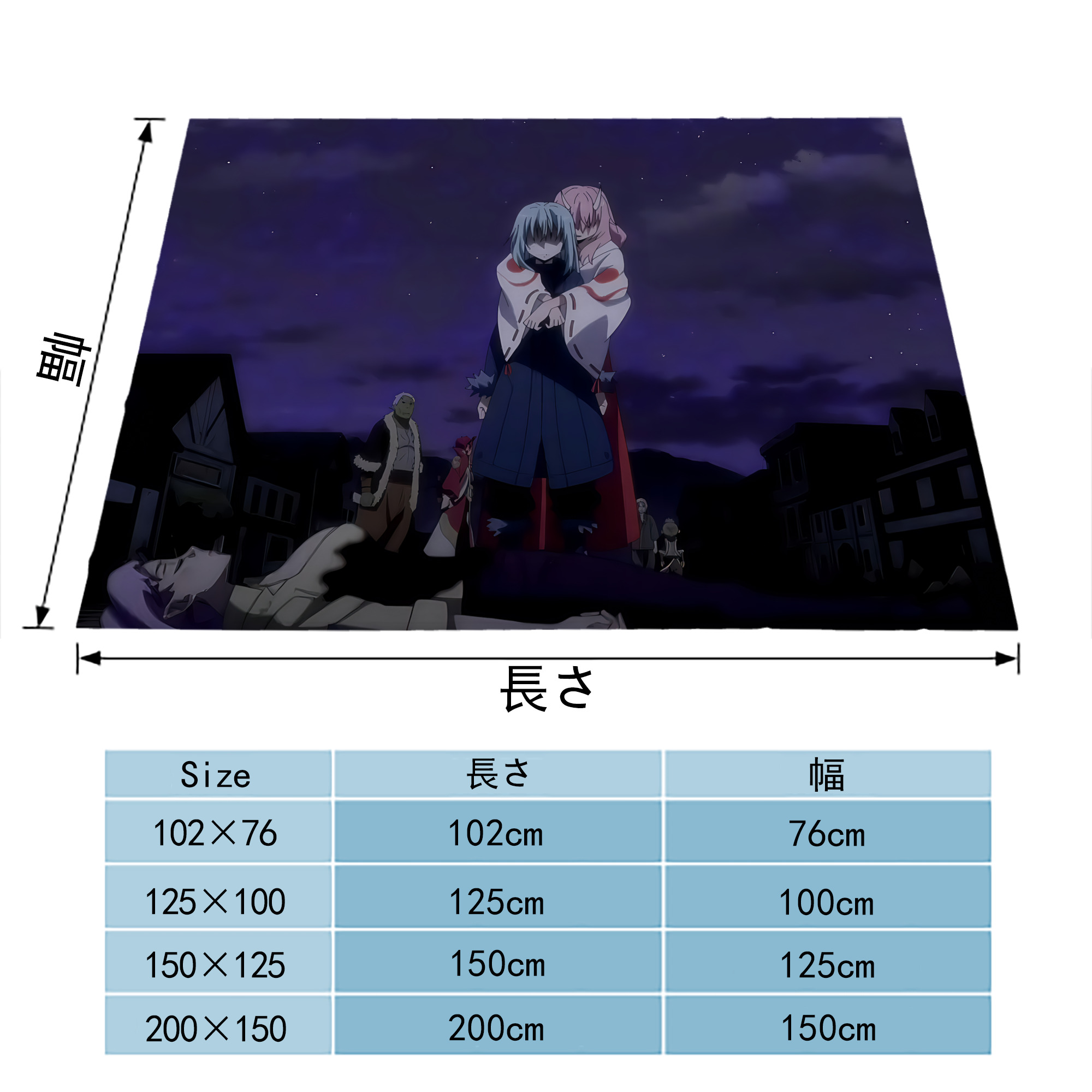 転スラ Regarding Reincarnated to Slime フランネルブランケット・多サイズ対応（横型）