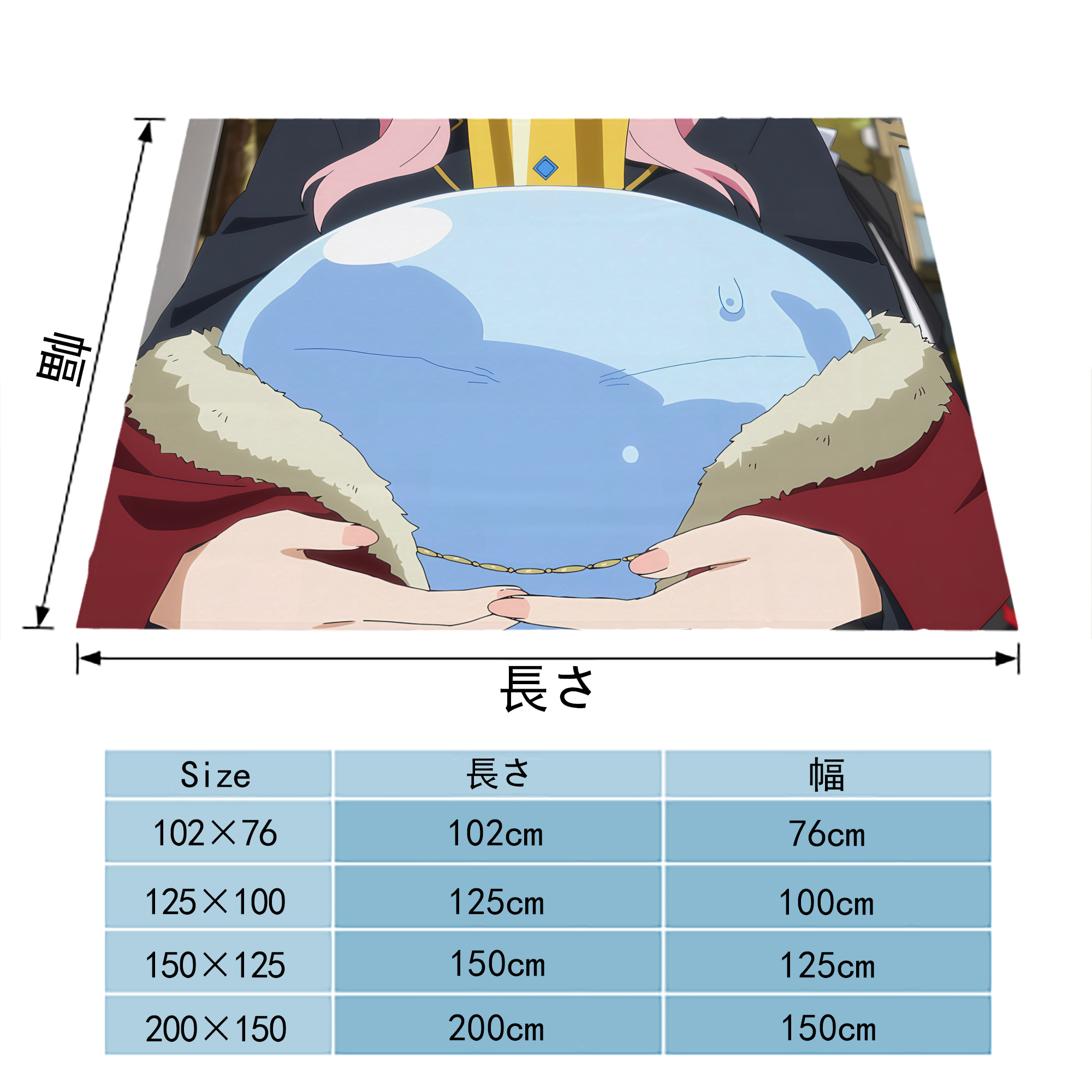 転スラ Regarding Reincarnated to Slime フランネルブランケット・多サイズ対応（横型）