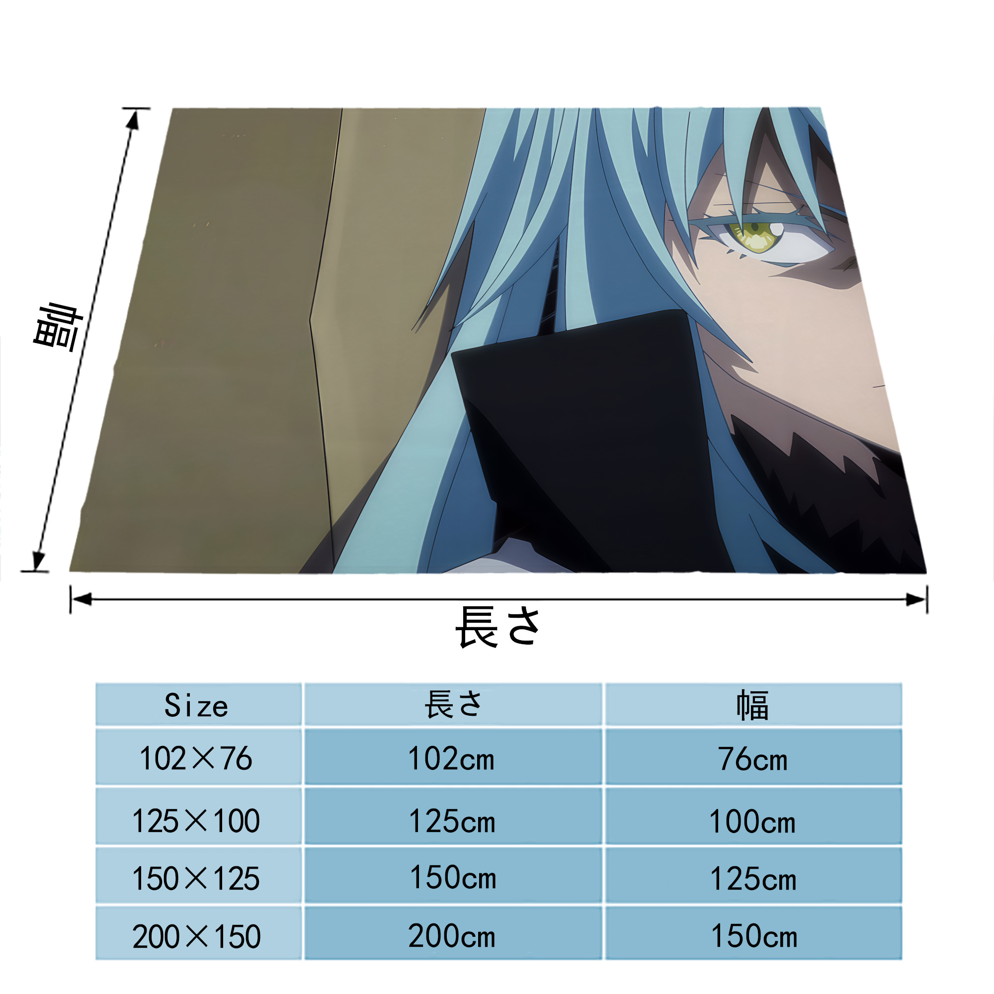 転スラ Regarding Reincarnated to Slime フランネルブランケット・多サイズ対応（横型）