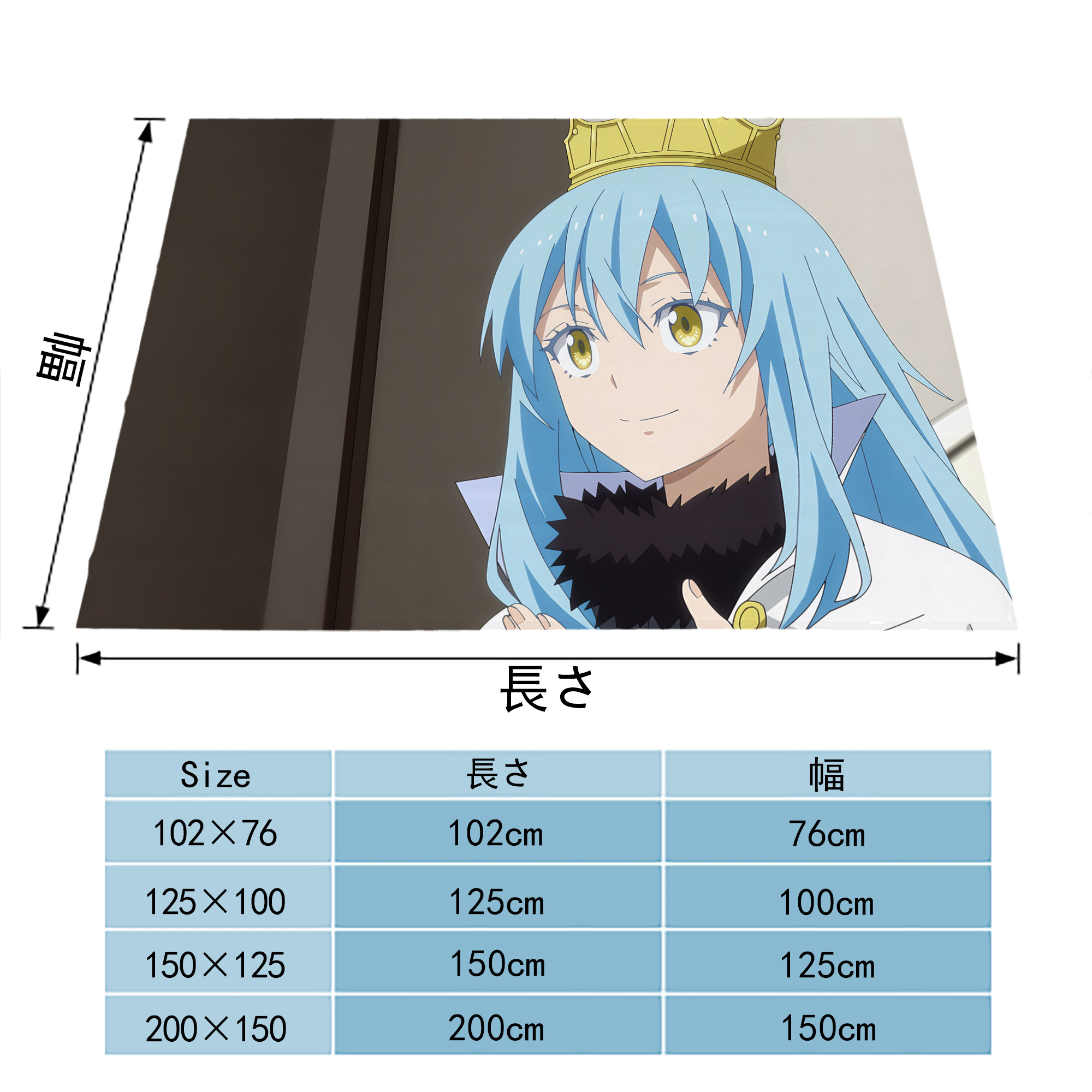 転スラ Regarding Reincarnated to Slime フランネルブランケット・多サイズ対応（横型）