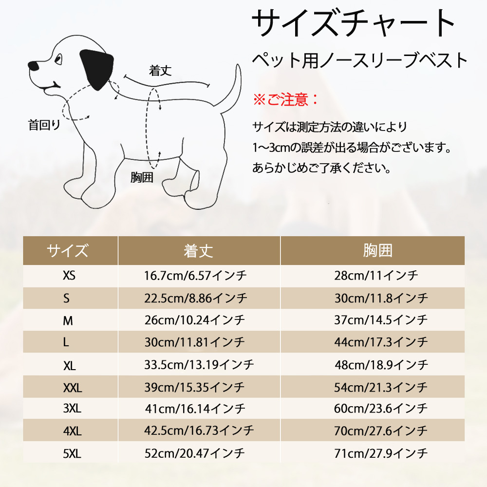 転スラ Regarding Reincarnated to Slime ペット用ベスト