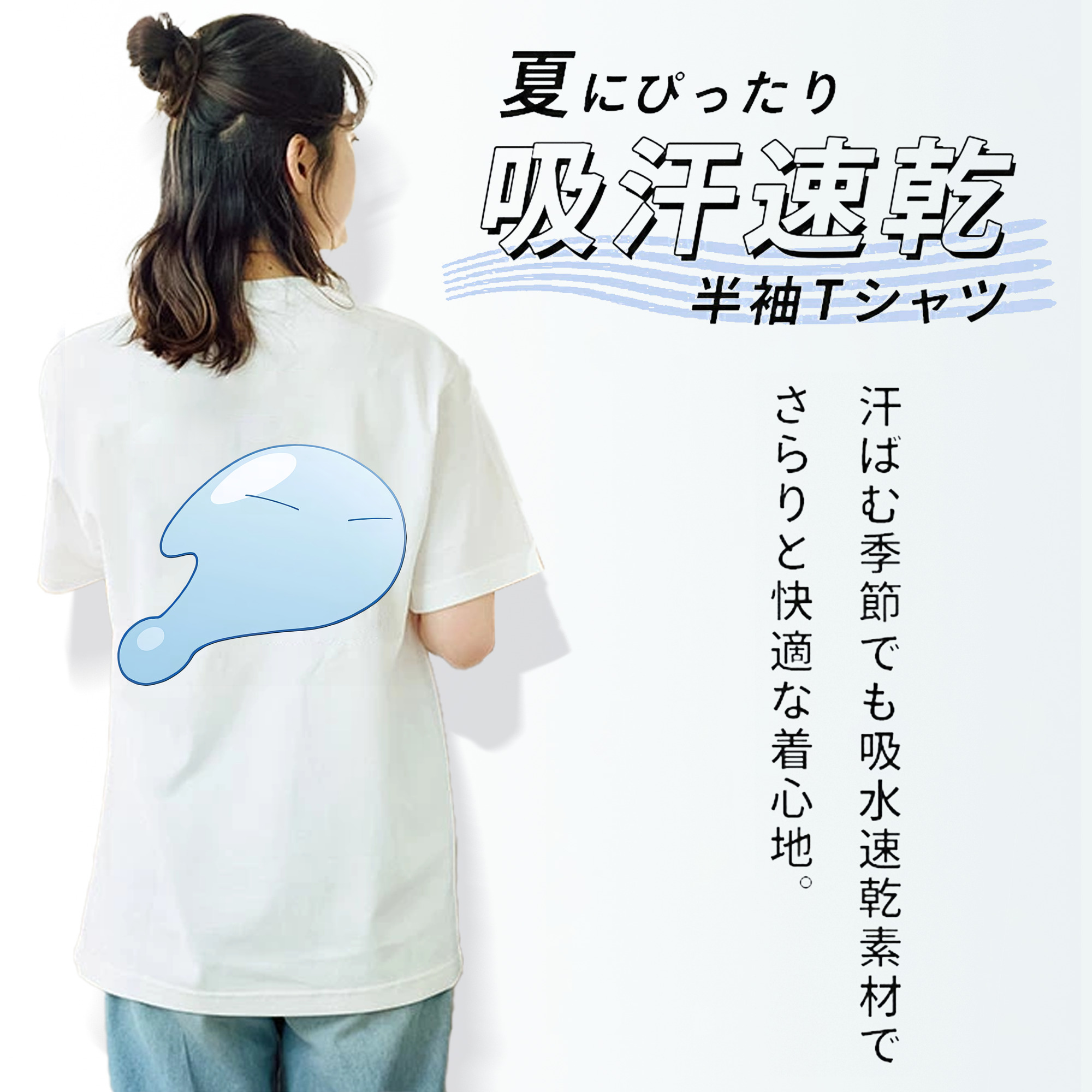 転スラ Regarding Reincarnated to Slime 綿100％半袖Tシャツ（背面プリント）