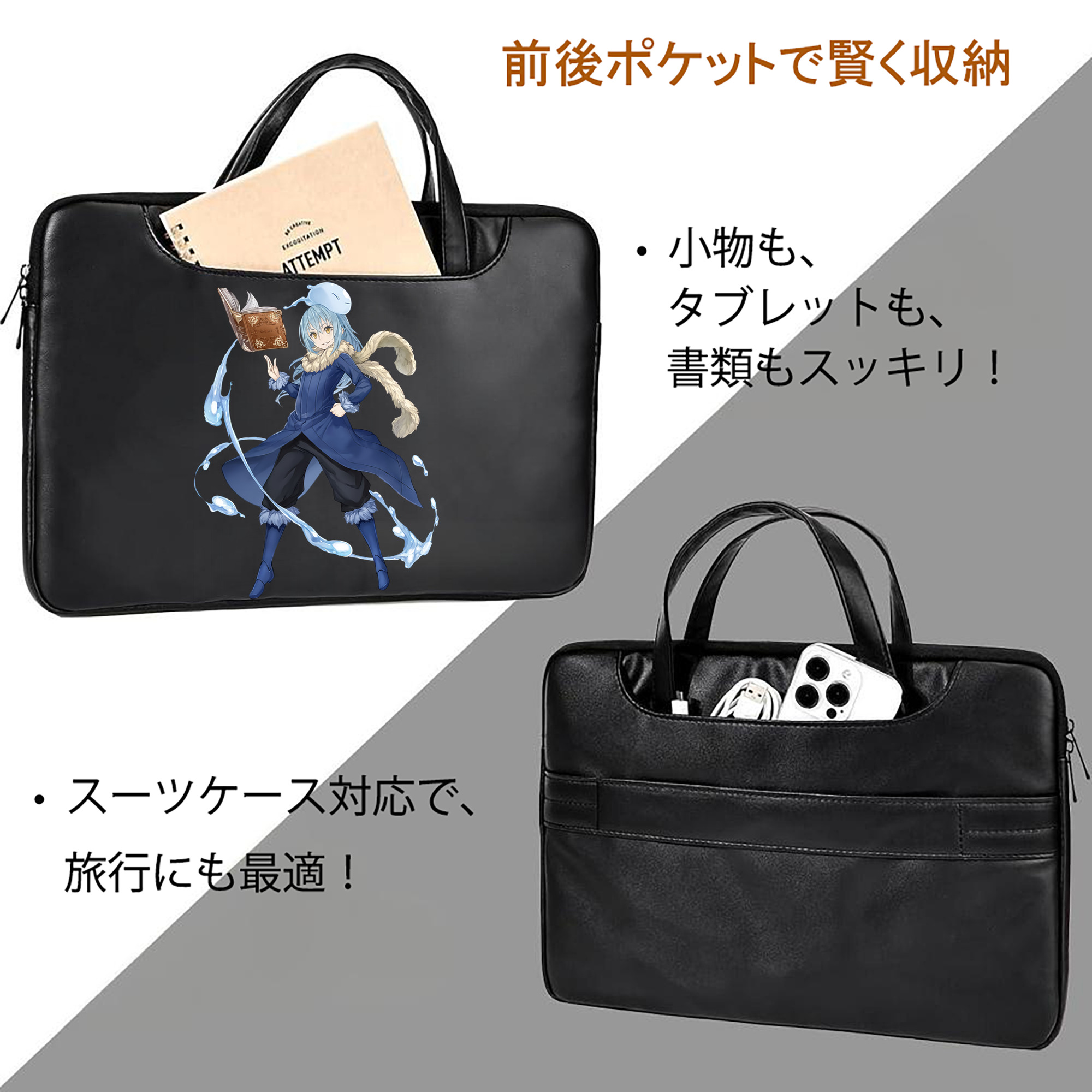 転スラ Regarding Reincarnated to Slime レザーラップトップバッグ　ノートパソコンケース