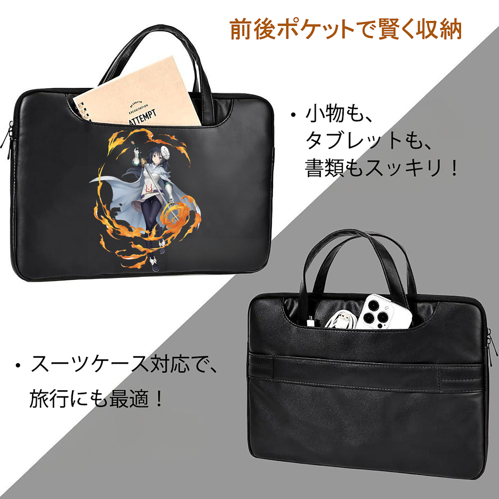 転スラ Regarding Reincarnated to Slime レザーラップトップバッグ　ノートパソコンケース