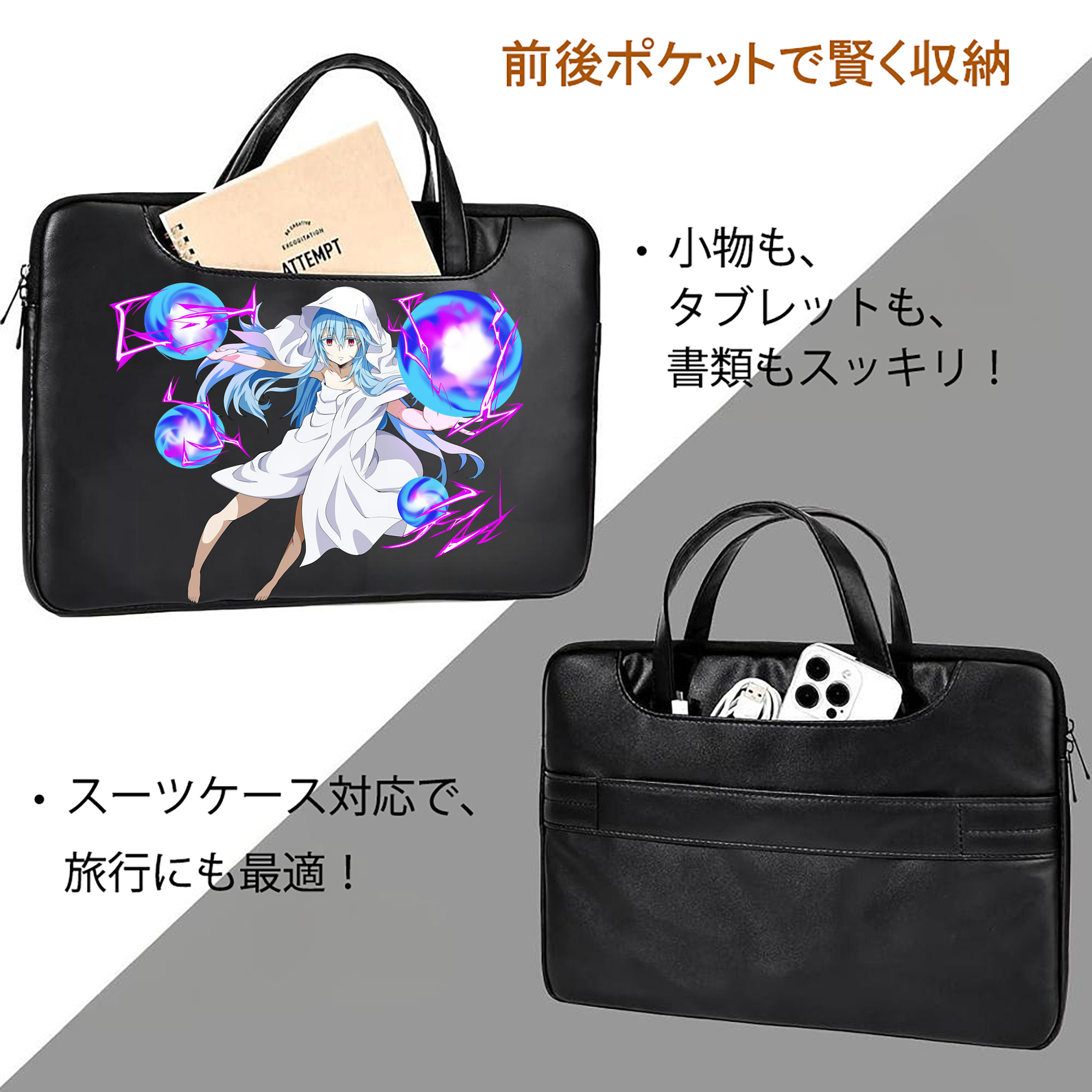 転スラ Regarding Reincarnated to Slime レザーラップトップバッグ　ノートパソコンケース