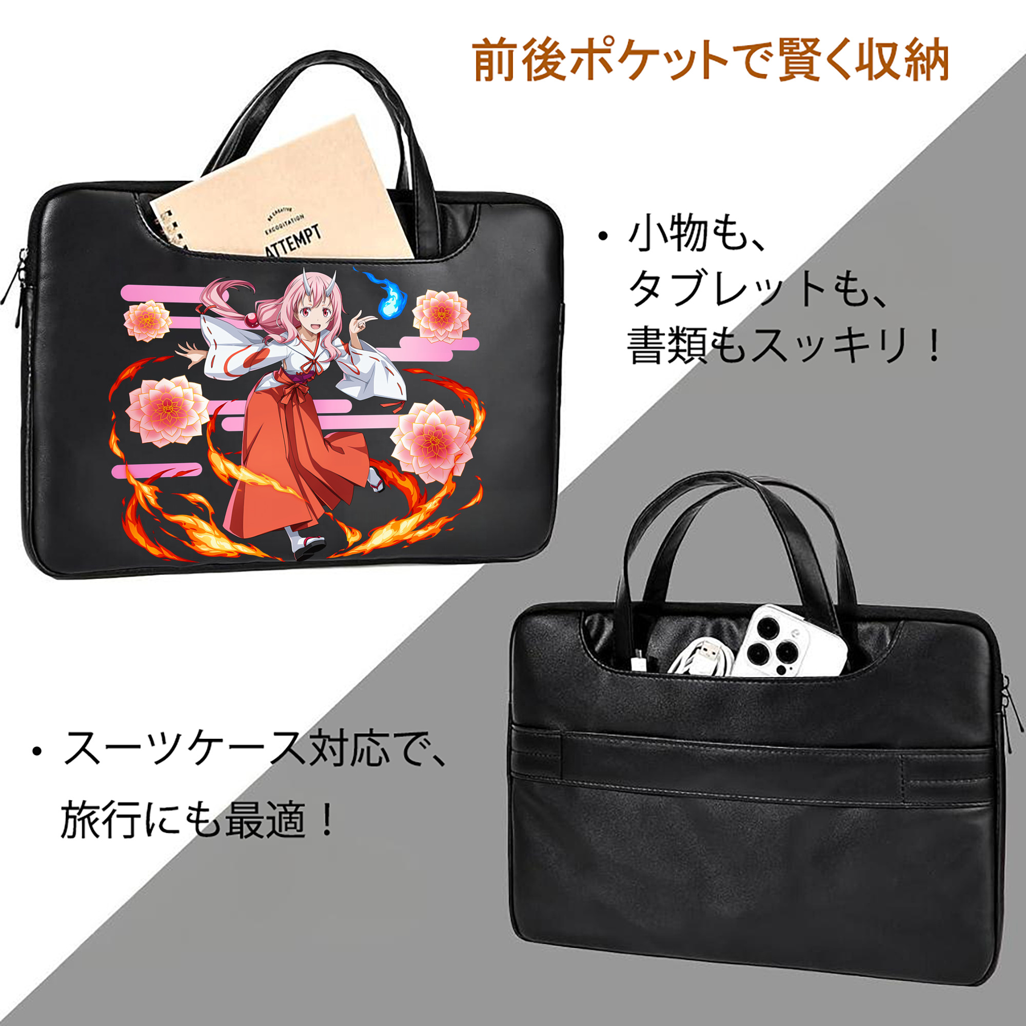 転スラ Regarding Reincarnated to Slime レザーラップトップバッグ　ノートパソコンケース