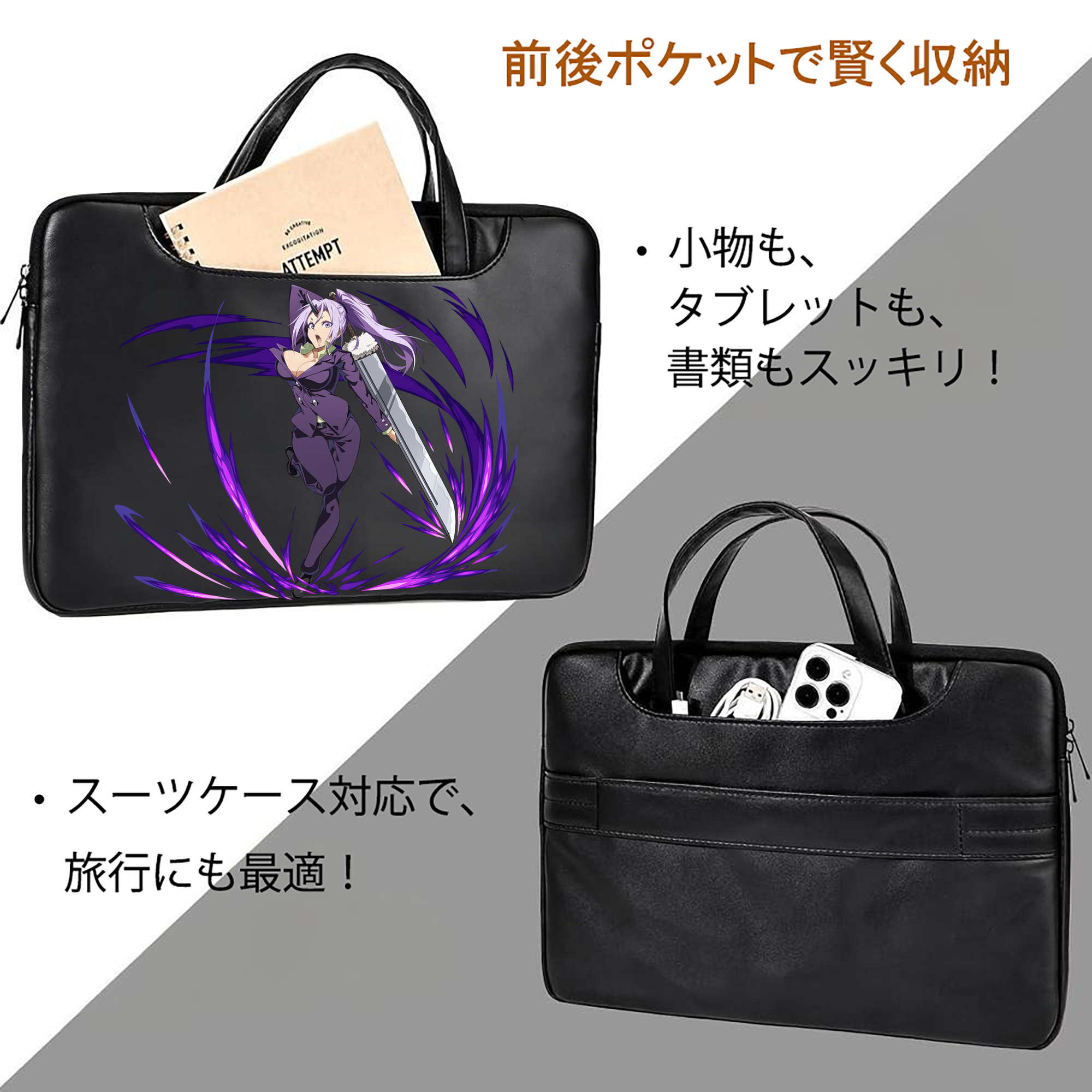 転スラ Regarding Reincarnated to Slime レザーラップトップバッグ　ノートパソコンケース