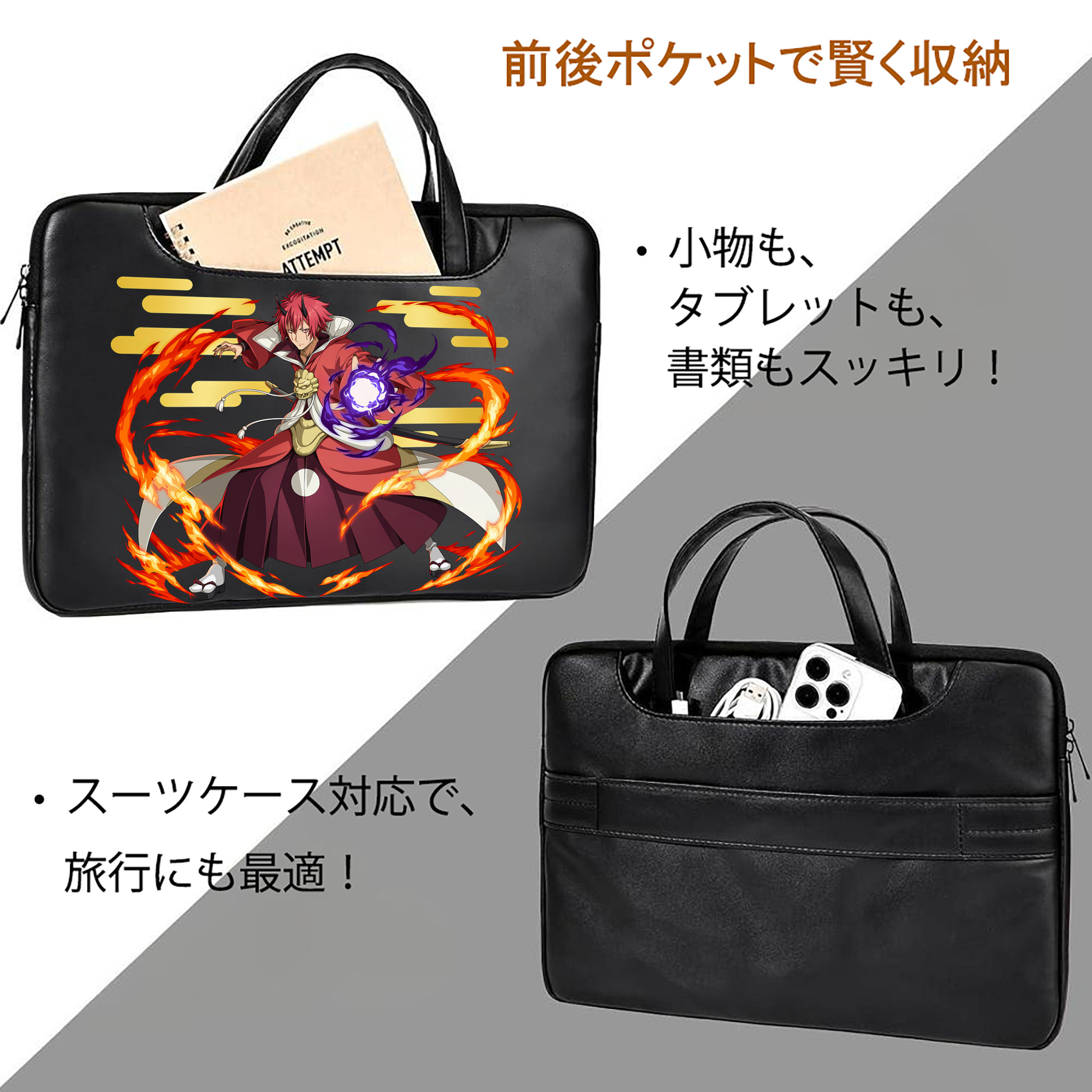 転スラ Regarding Reincarnated to Slime レザーラップトップバッグ　ノートパソコンケース