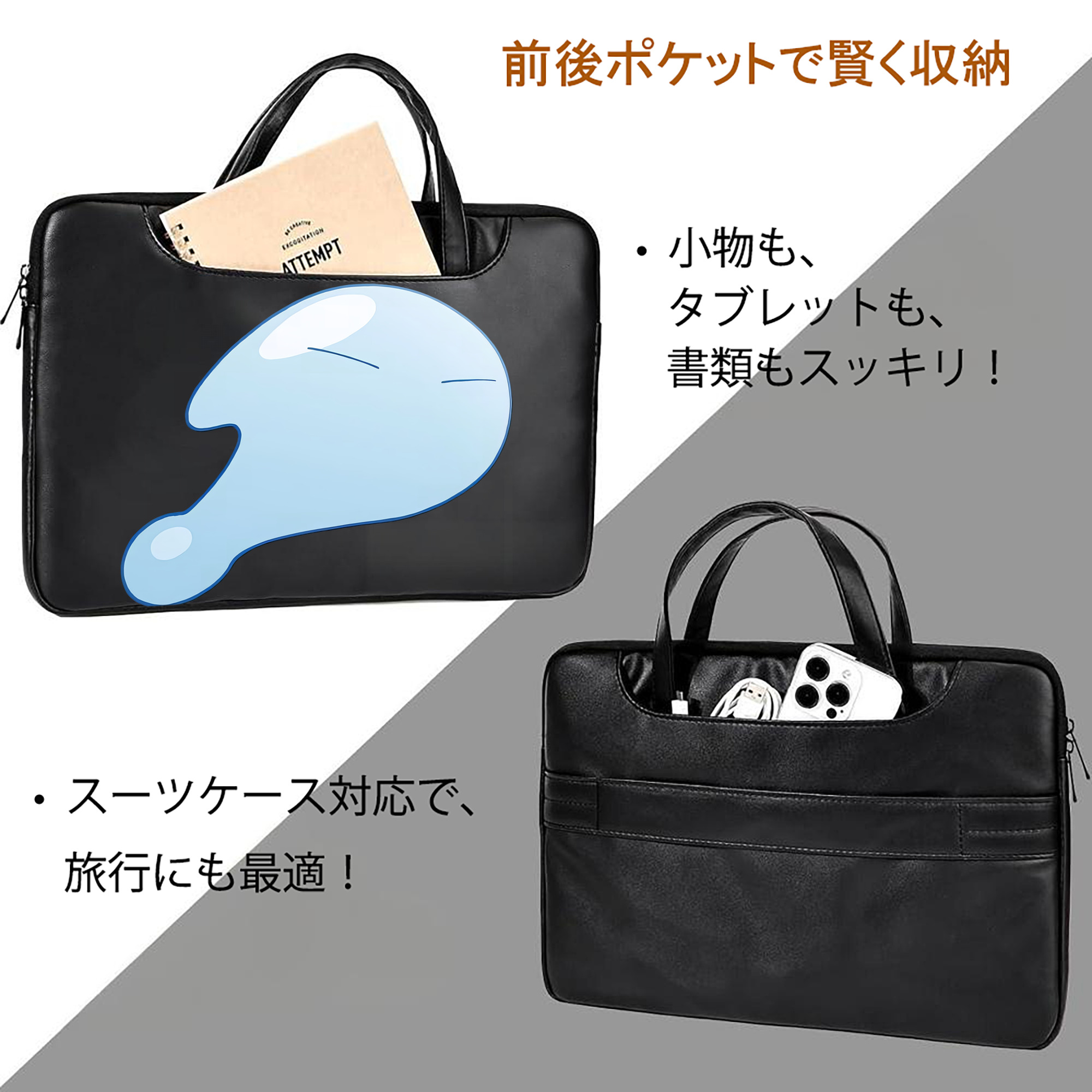 転スラ Regarding Reincarnated to Slime レザーラップトップバッグ　ノートパソコンケース