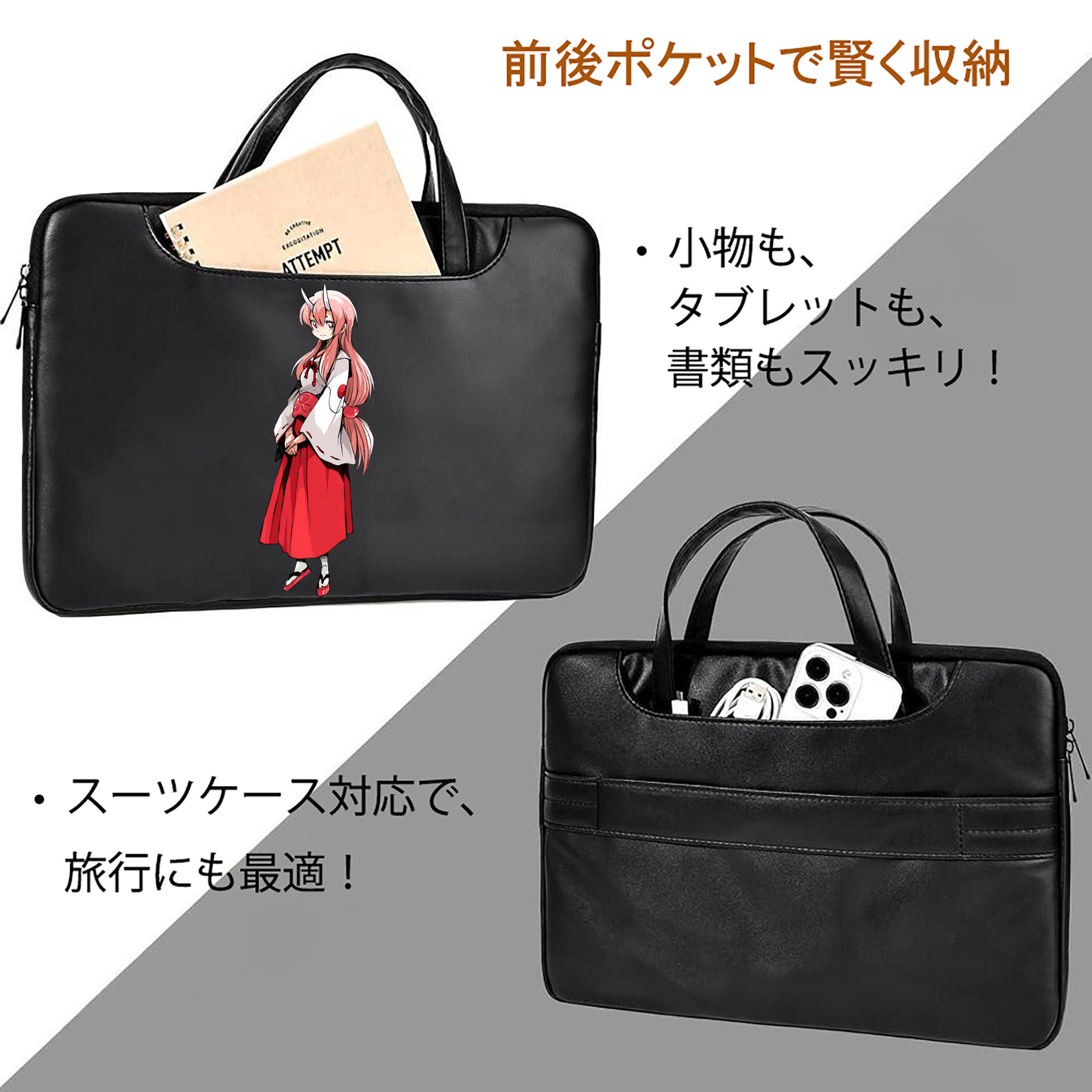 転スラ Regarding Reincarnated to Slime レザーラップトップバッグ　ノートパソコンケース