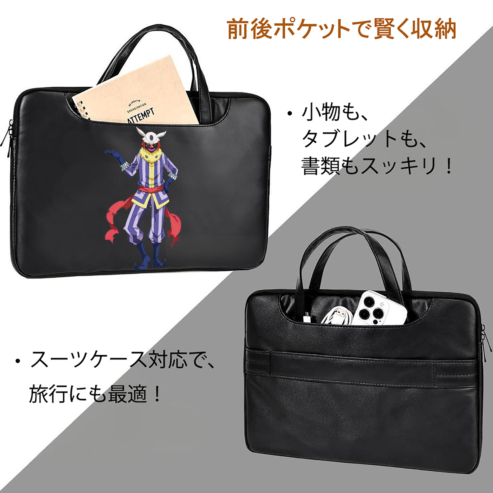 転スラ Regarding Reincarnated to Slime レザーラップトップバッグ　ノートパソコンケース