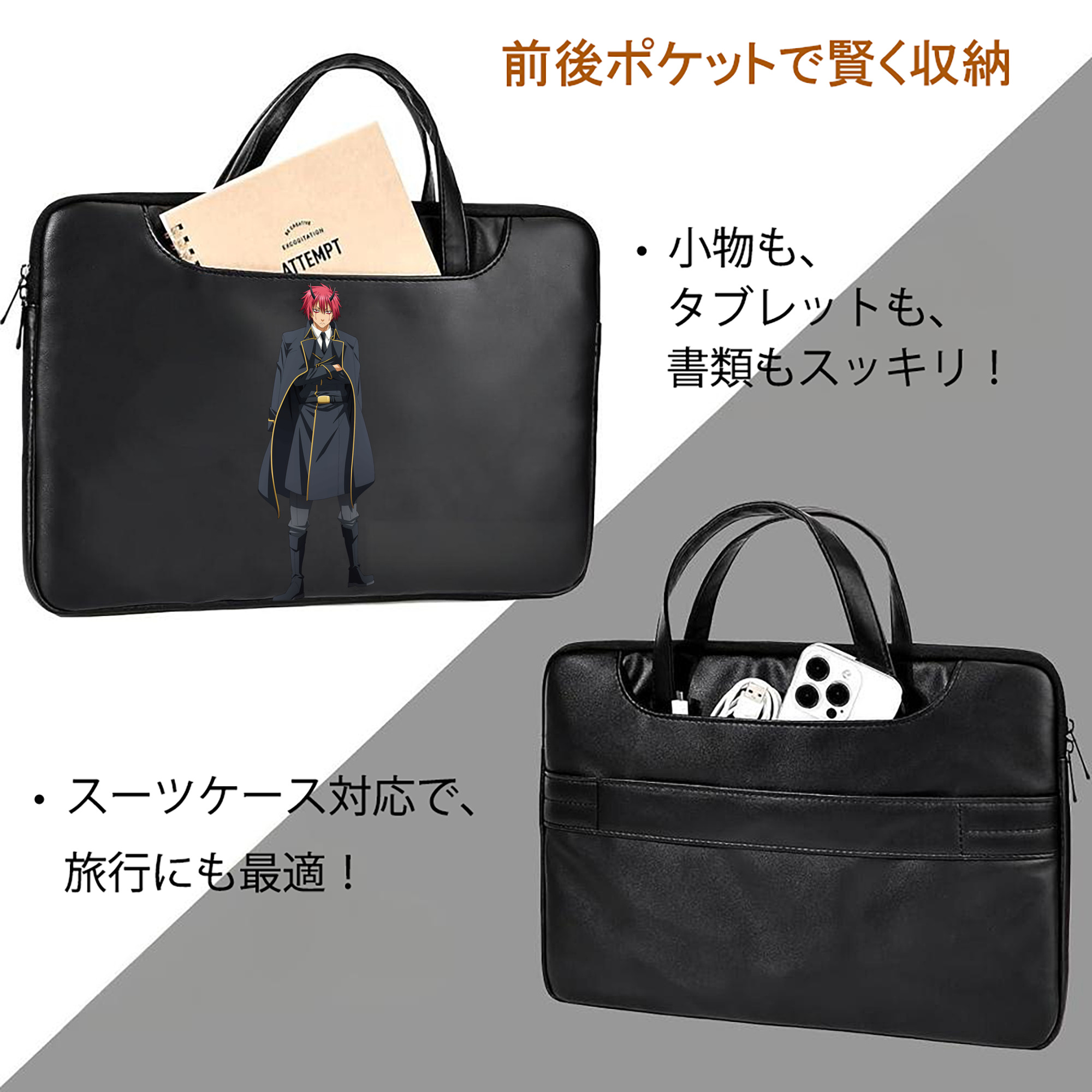 転スラ Regarding Reincarnated to Slime レザーラップトップバッグ　ノートパソコンケース
