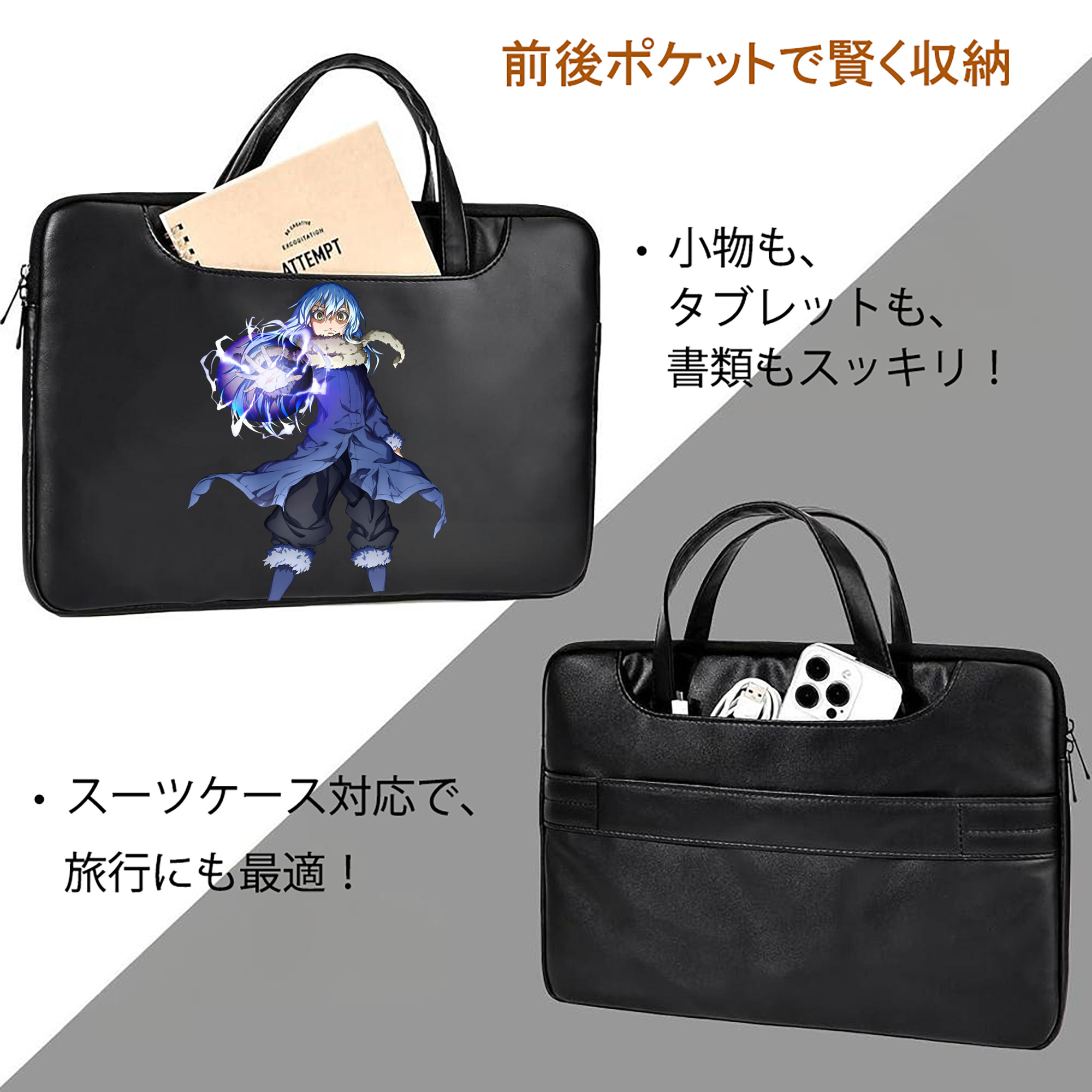 転スラ Regarding Reincarnated to Slime レザーラップトップバッグ　ノートパソコンケース