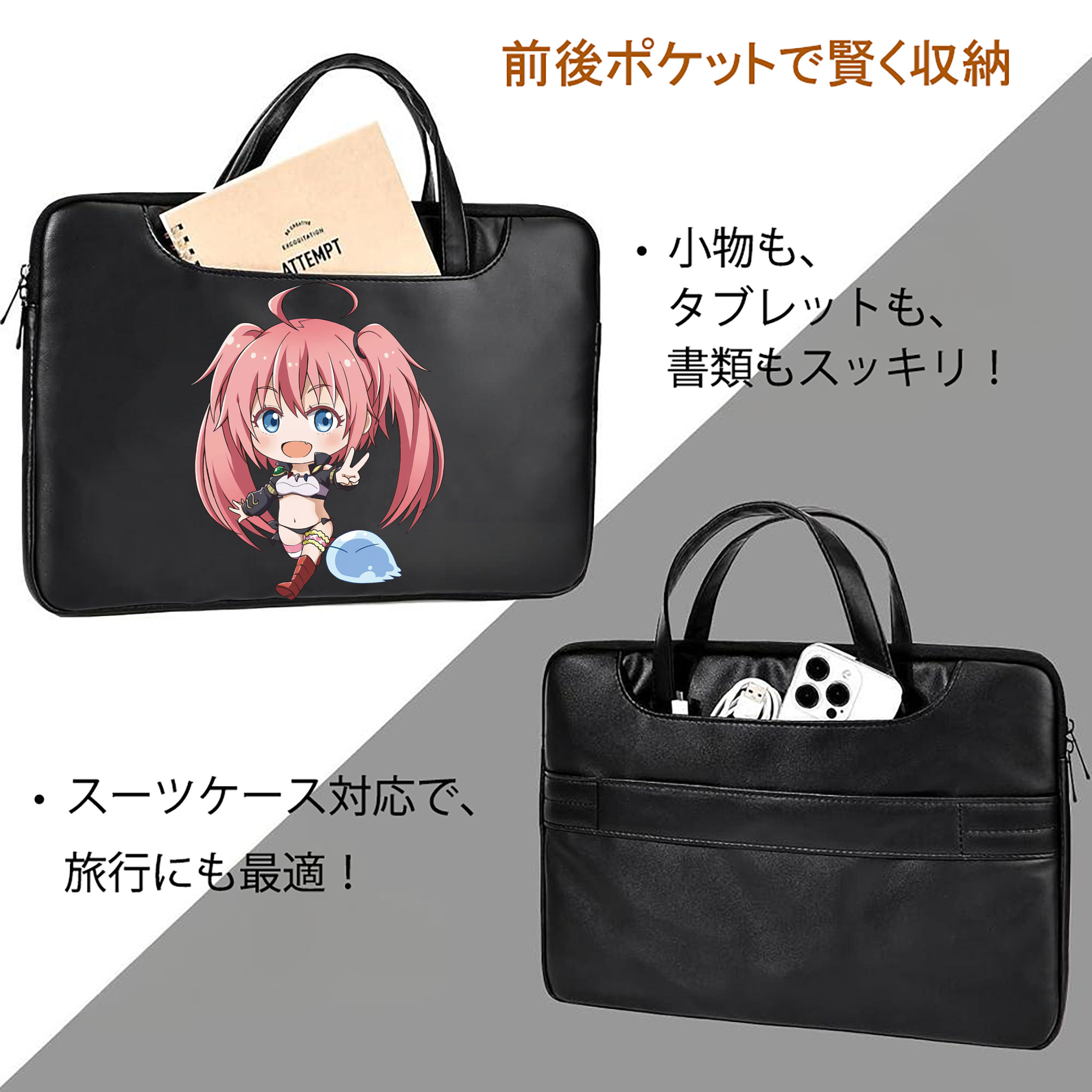 転スラ Regarding Reincarnated to Slime レザーラップトップバッグ　ノートパソコンケース