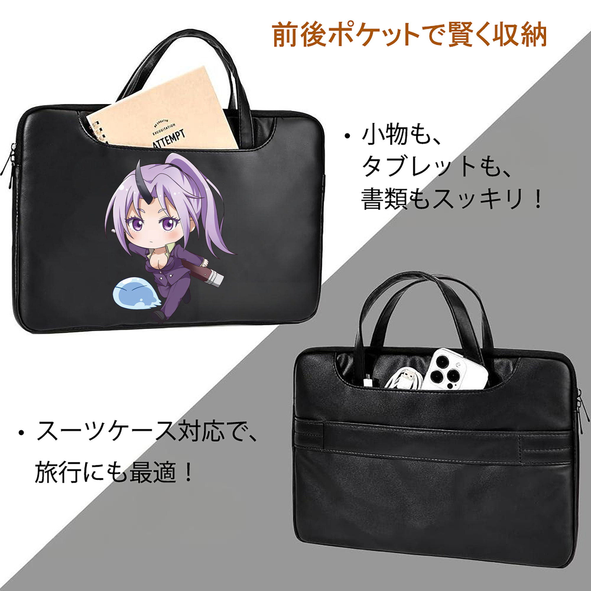 転スラ Regarding Reincarnated to Slime レザーラップトップバッグ　ノートパソコンケース