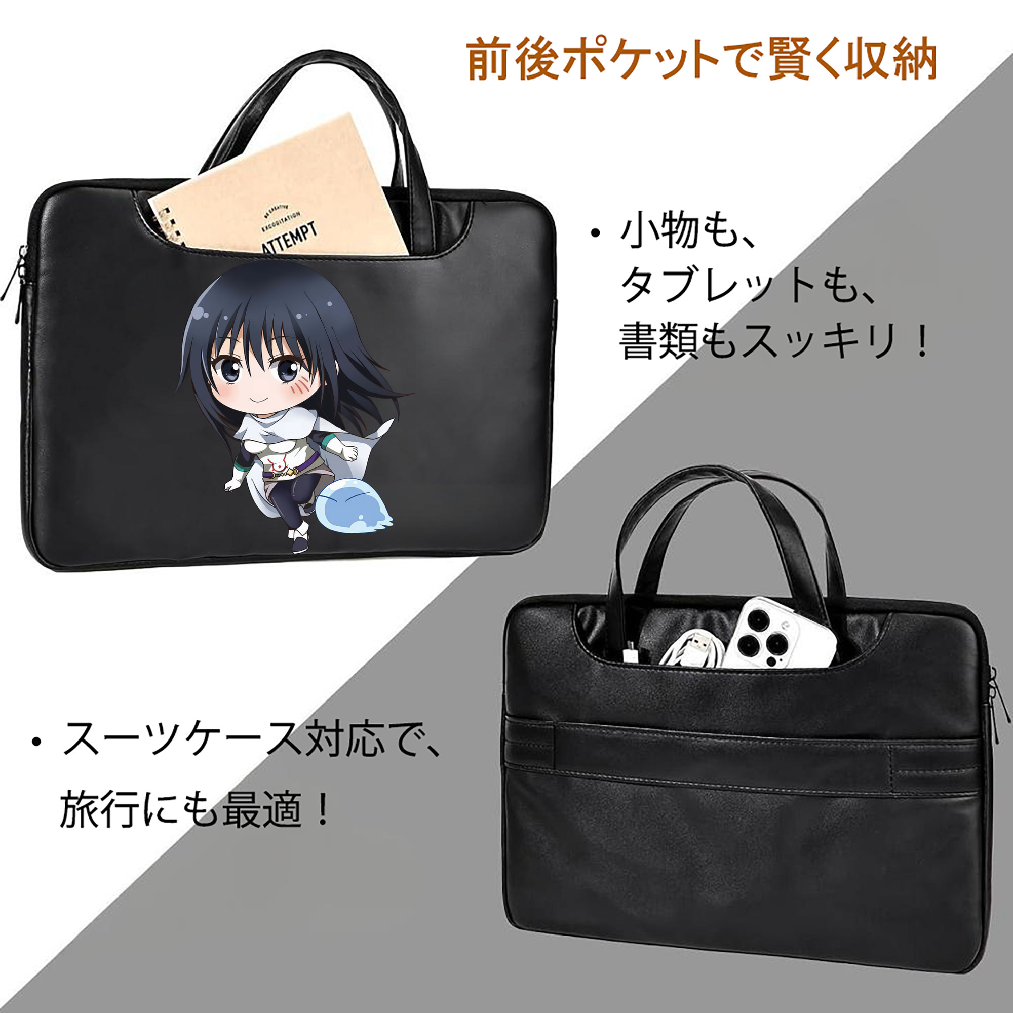 転スラ Regarding Reincarnated to Slime レザーラップトップバッグ　ノートパソコンケース