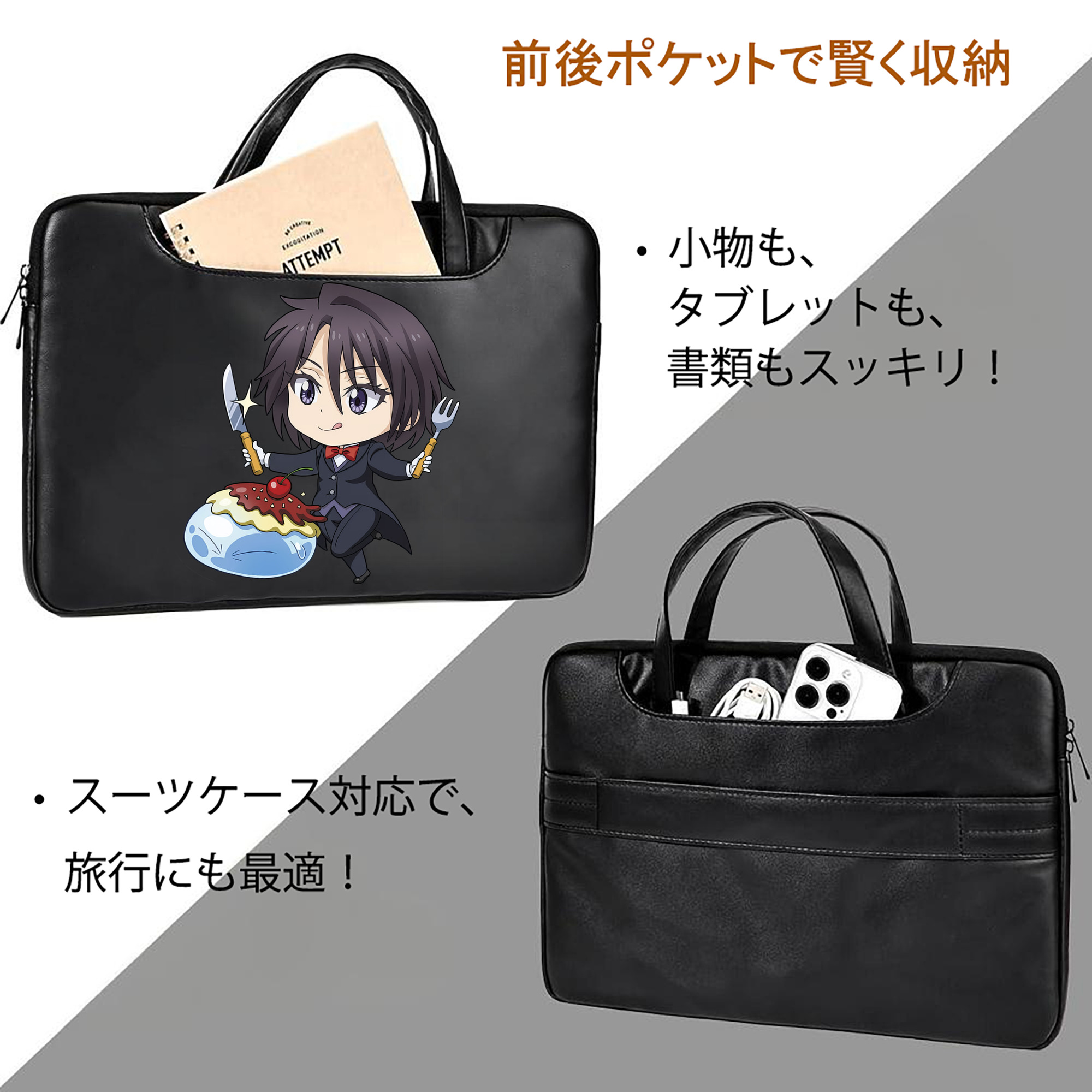 転スラ Regarding Reincarnated to Slime レザーラップトップバッグ　ノートパソコンケース