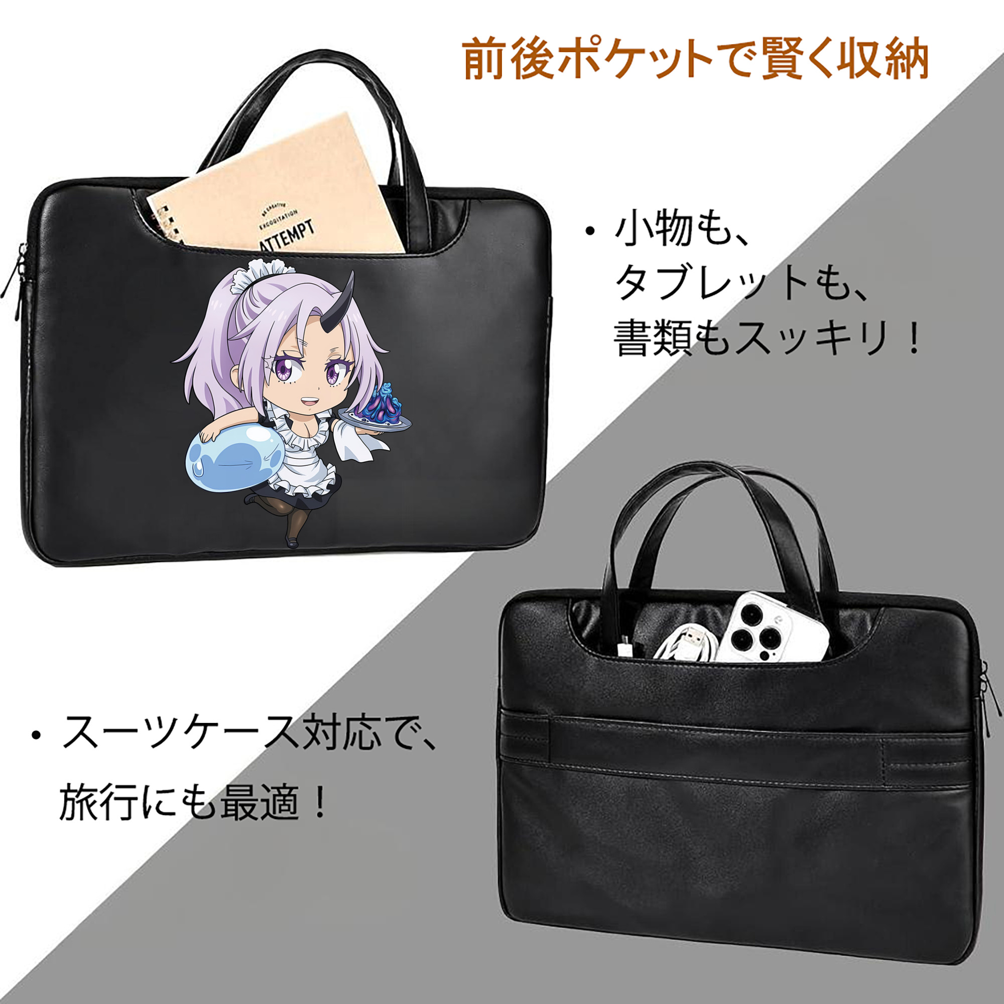 転スラ Regarding Reincarnated to Slime レザーラップトップバッグ　ノートパソコンケース