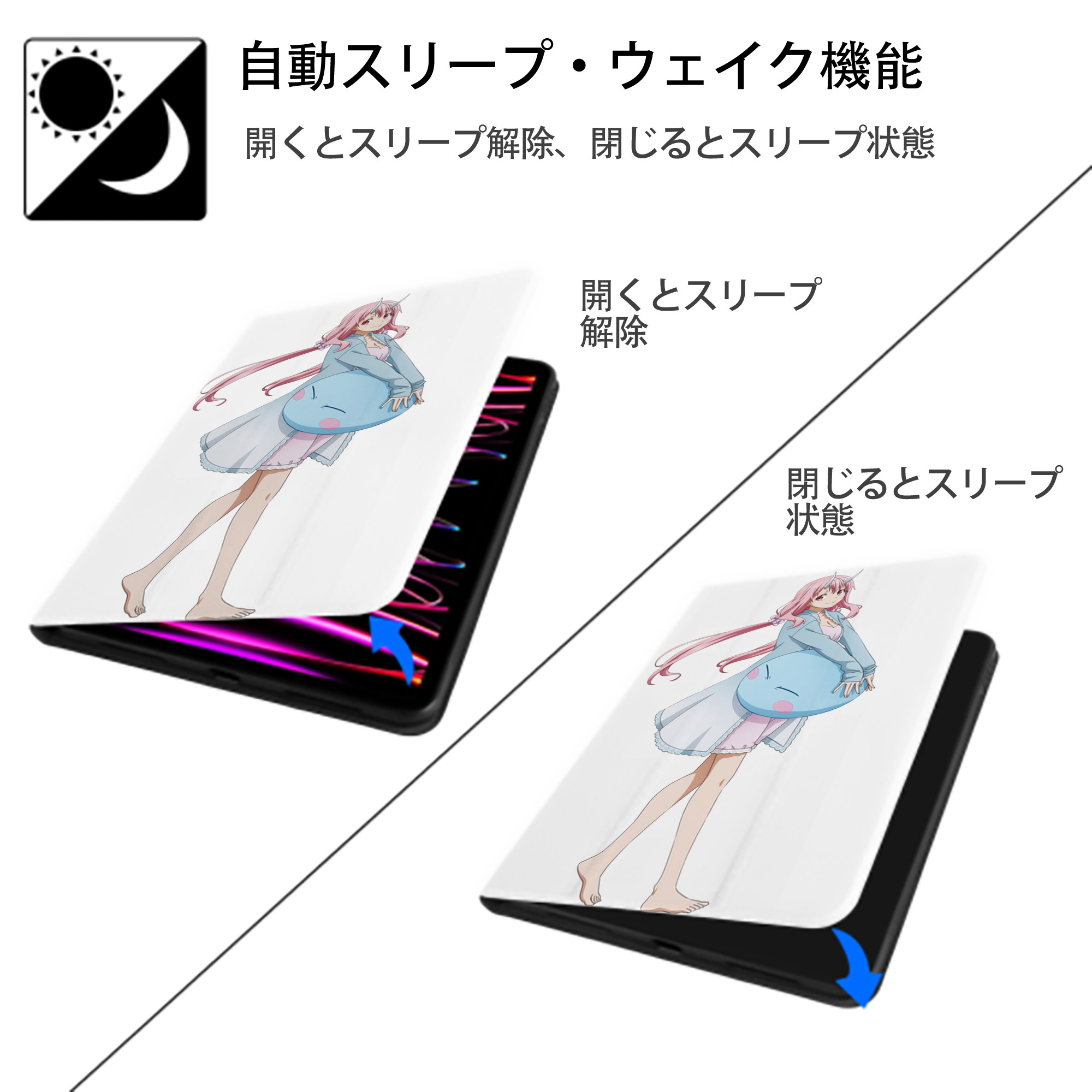 転スラ Regarding Reincarnated to Slime IPad ケース ペン収納付き 三つ折りスタンド PUレザー×シリコン 対応機種9.5/10.5/10.9インチ