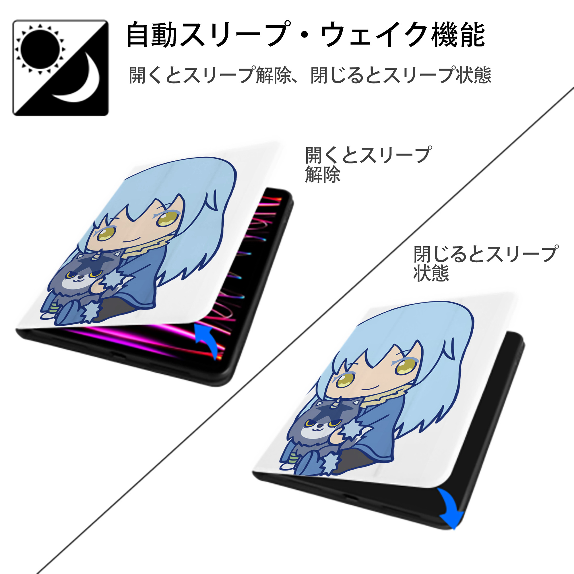 転スラ Regarding Reincarnated to Slime IPad ケース ペン収納付き 三つ折りスタンド PUレザー×シリコン 対応機種9.5/10.5/10.9インチ