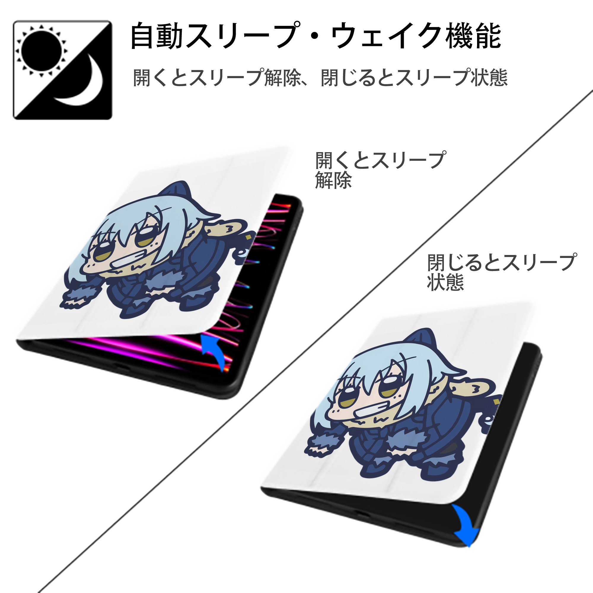転スラ Regarding Reincarnated to Slime IPad ケース ペン収納付き 三つ折りスタンド PUレザー×シリコン 対応機種9.5/10.5/10.9インチ